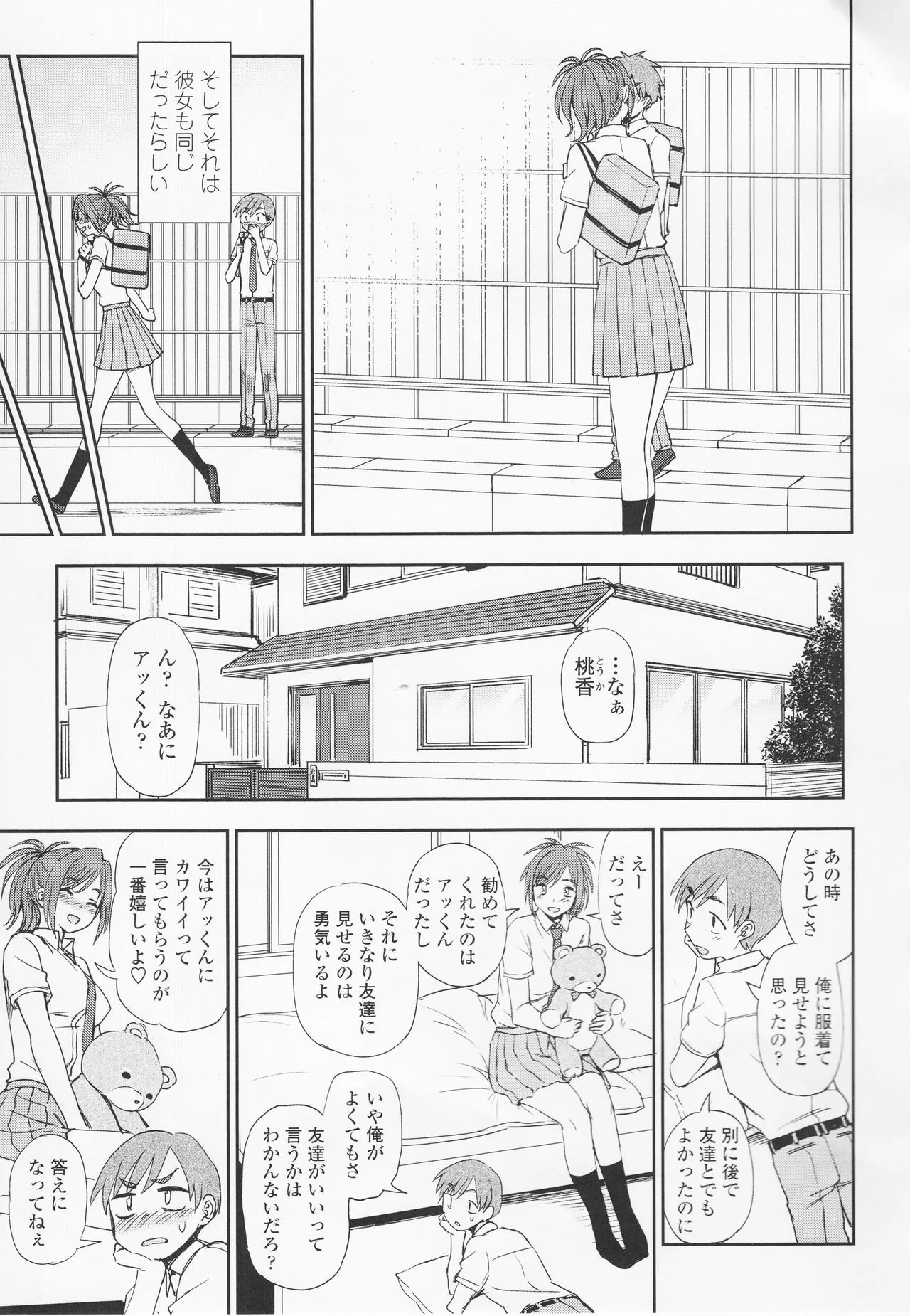 Page 106