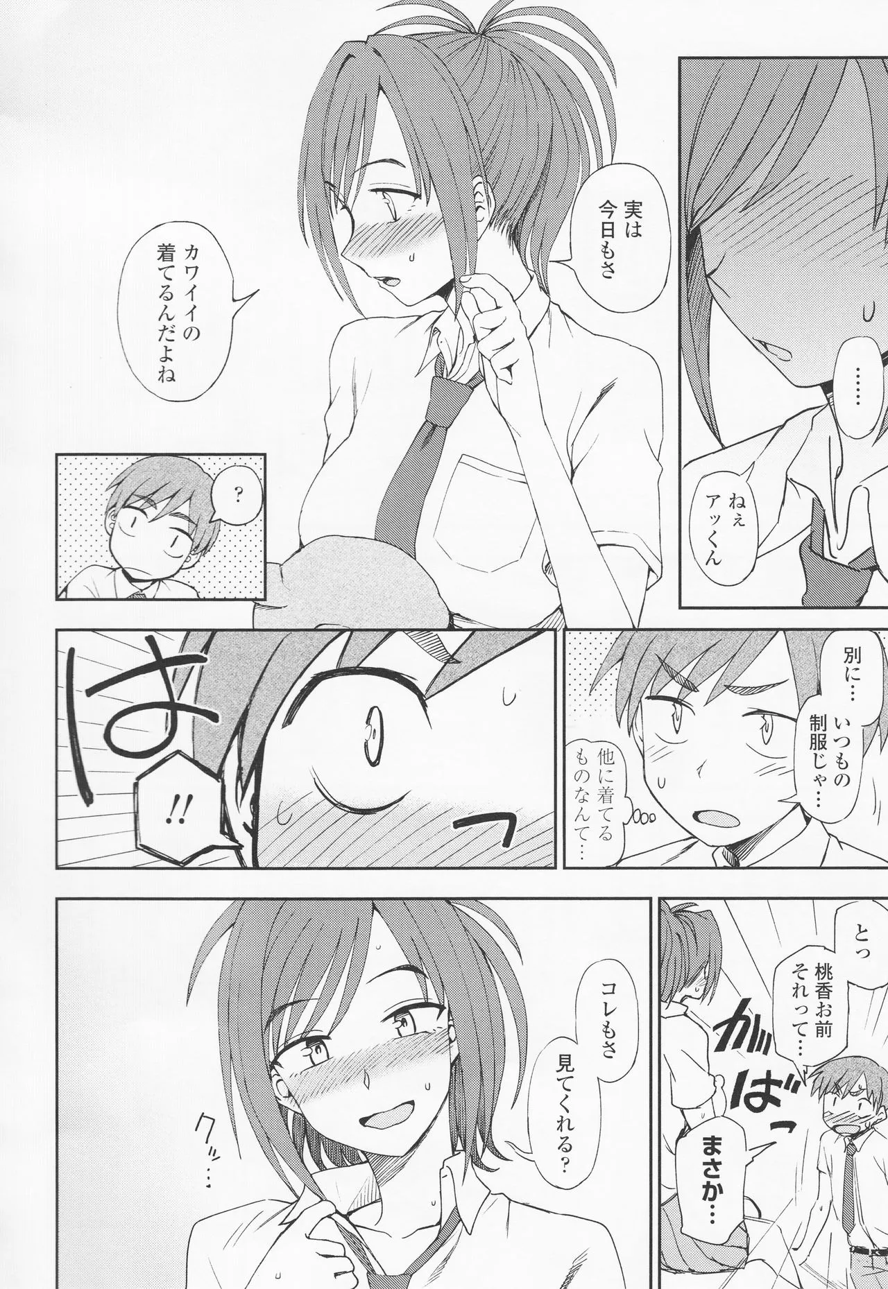 Page 107