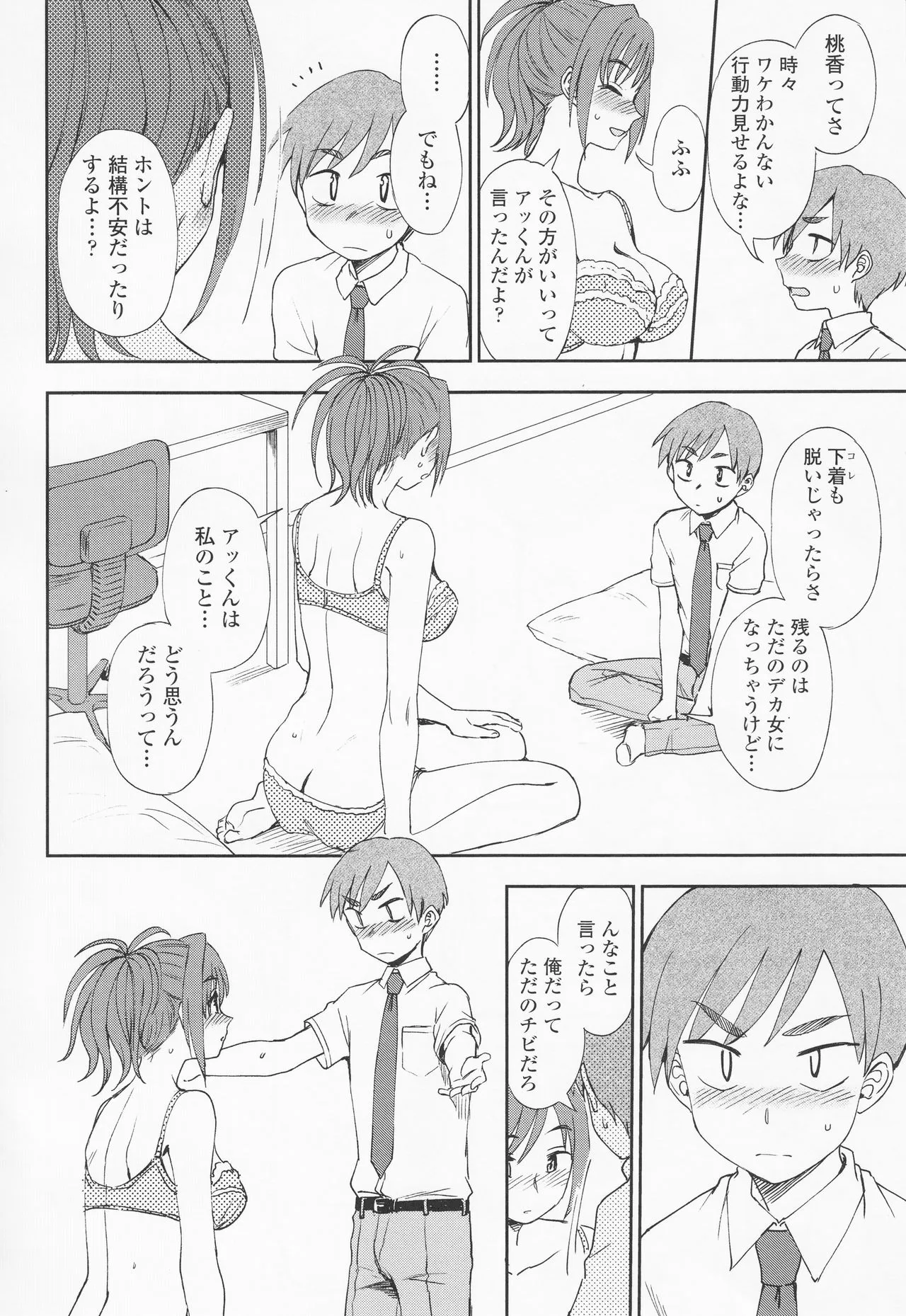 Page 109