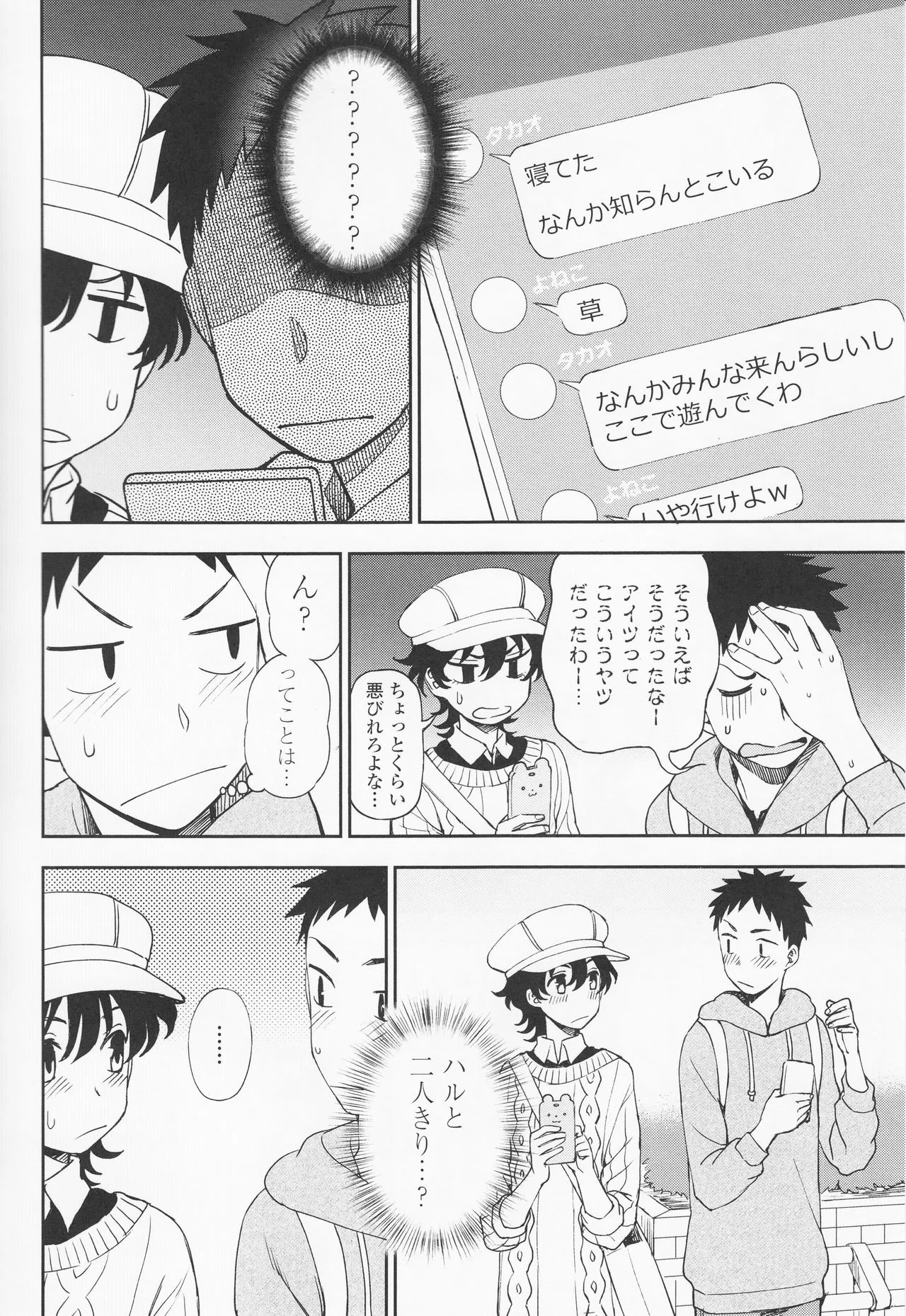 Page 121