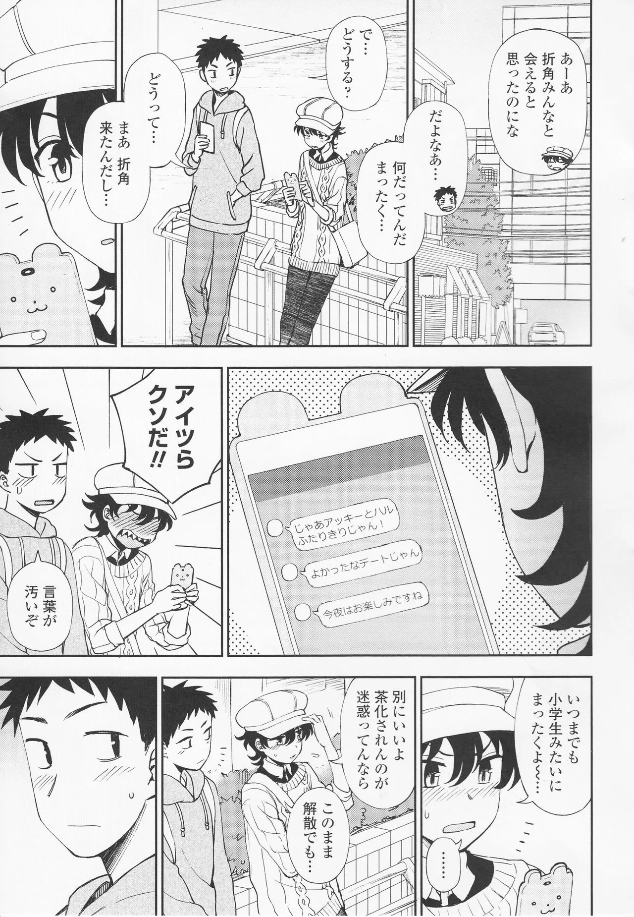 Page 122