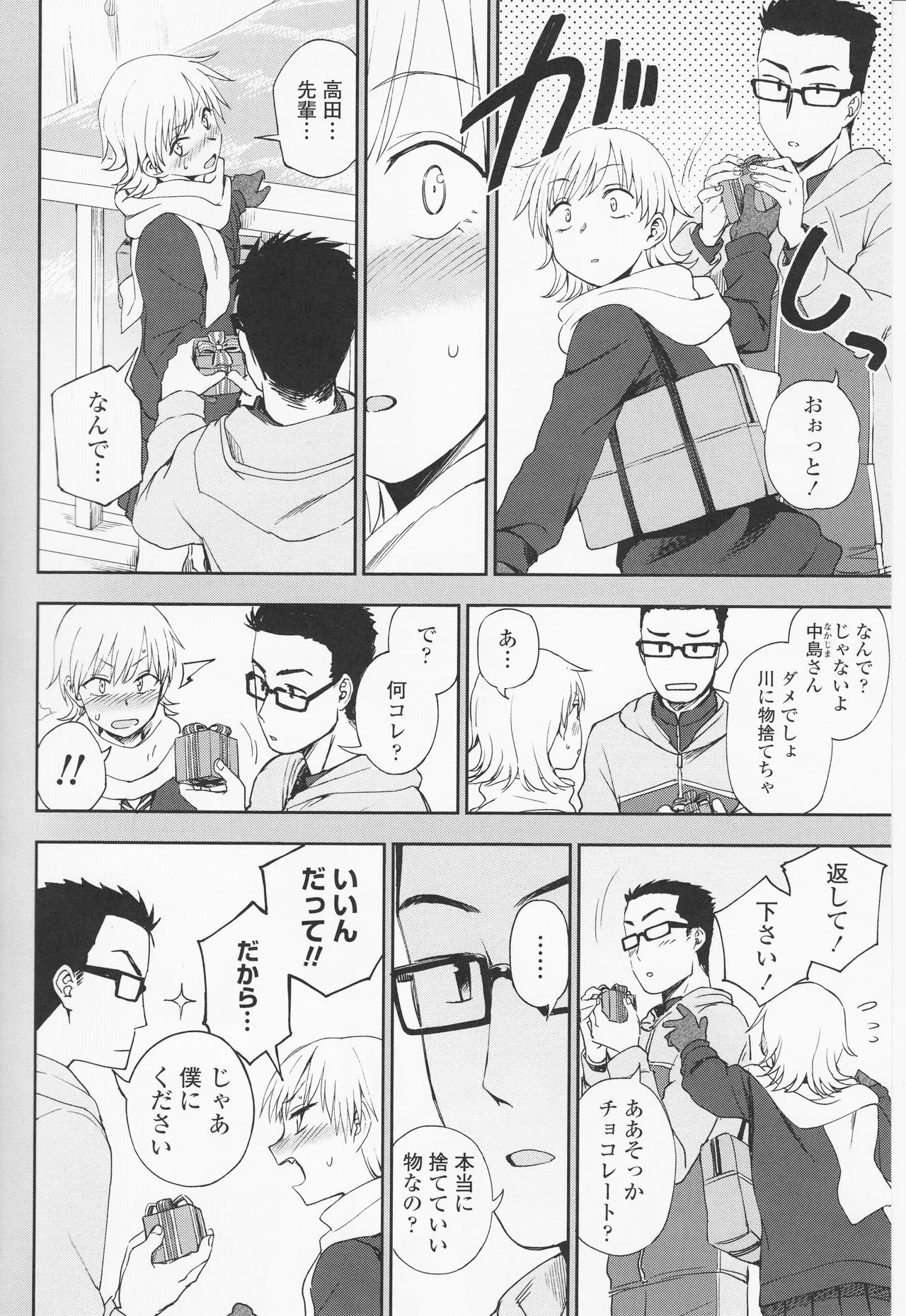 Page 161