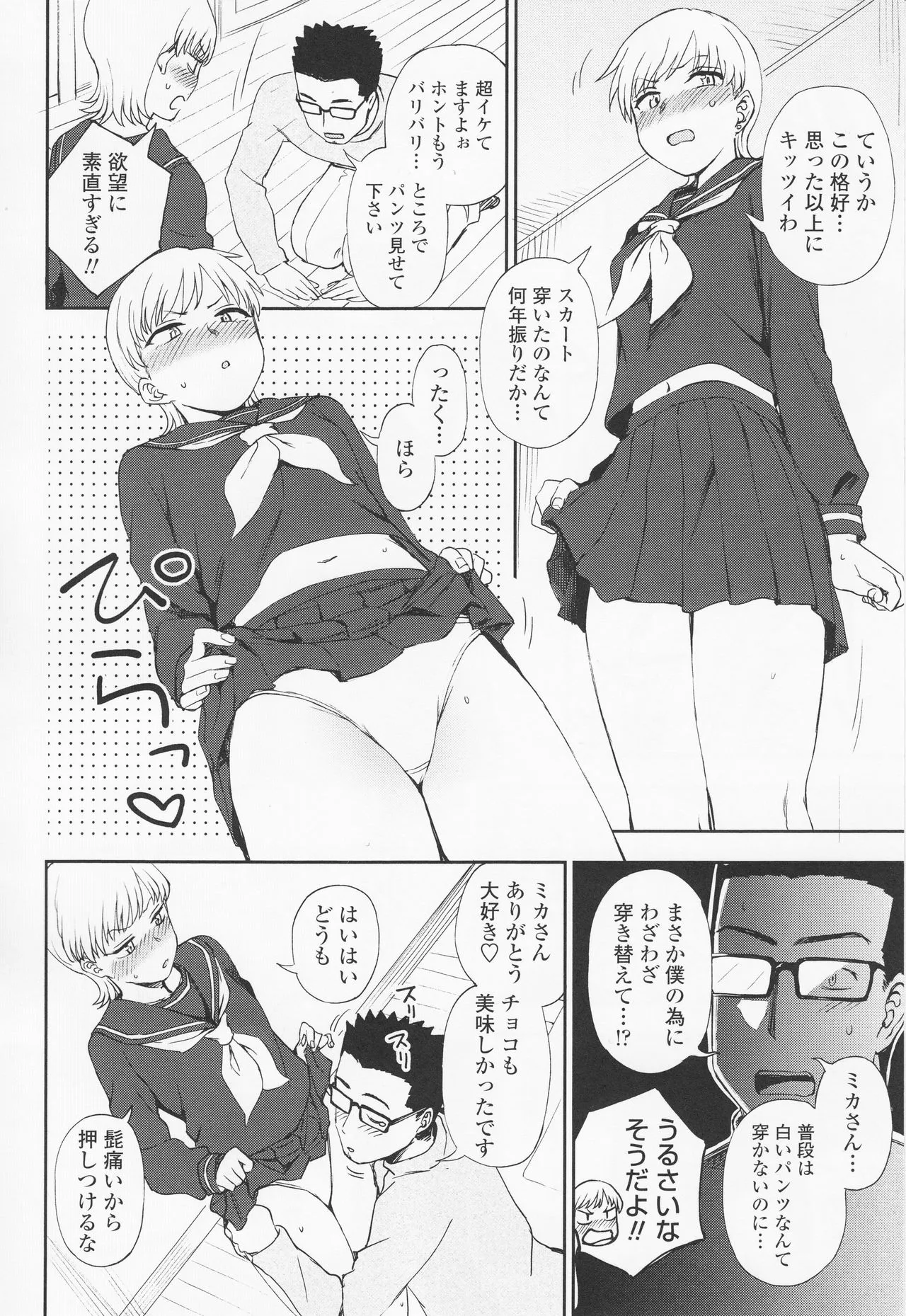 Page 167
