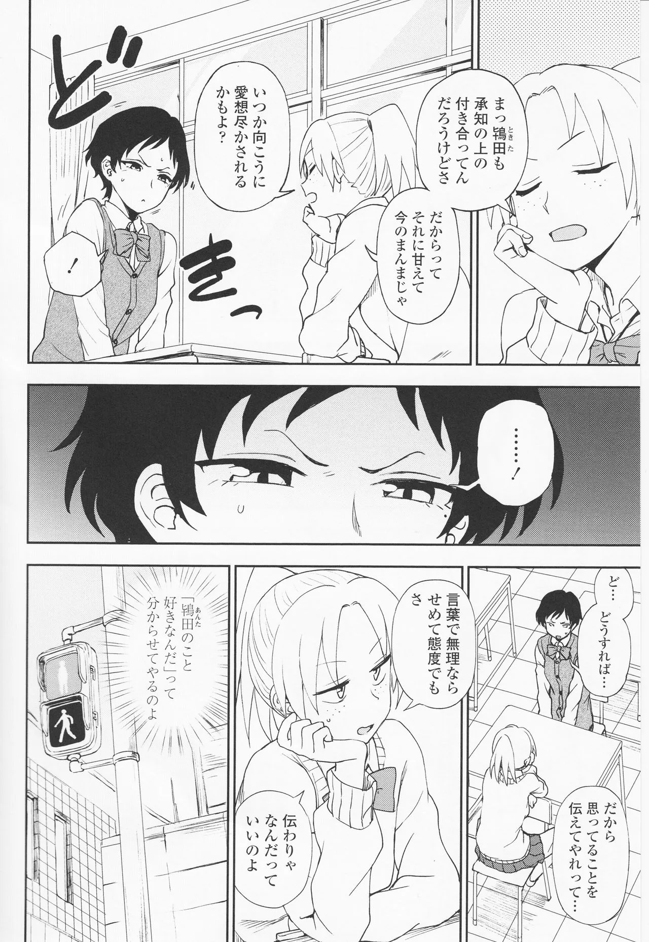 Page 179