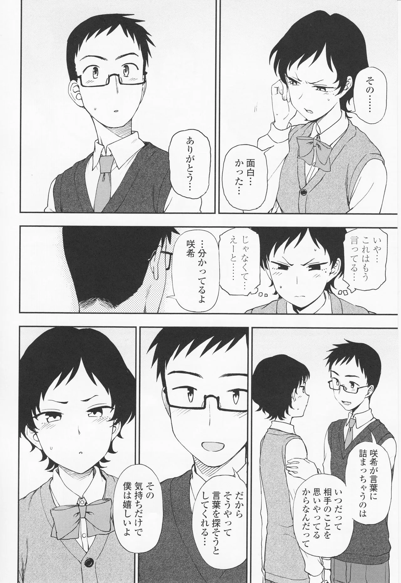 Page 181
