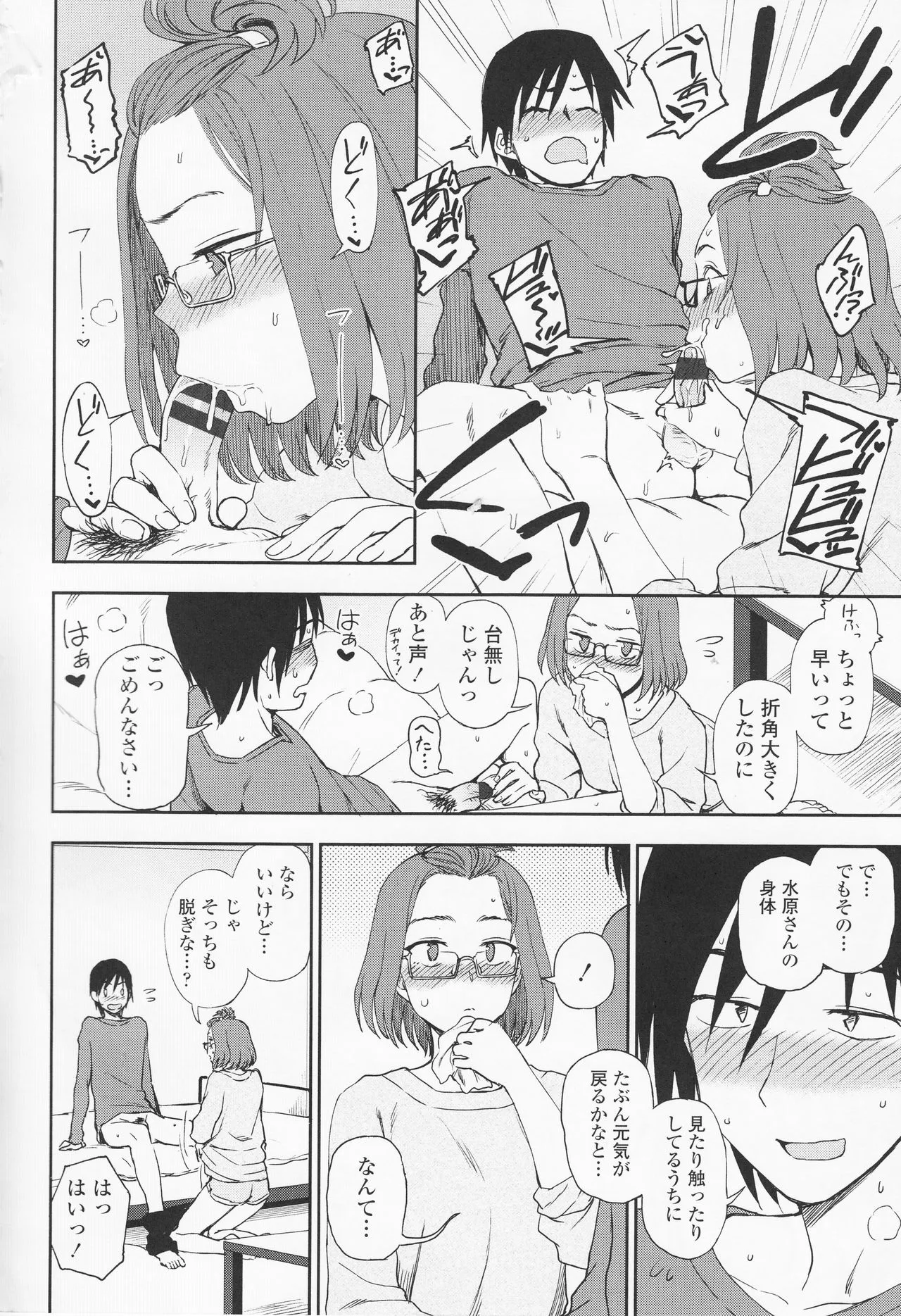 Page 73