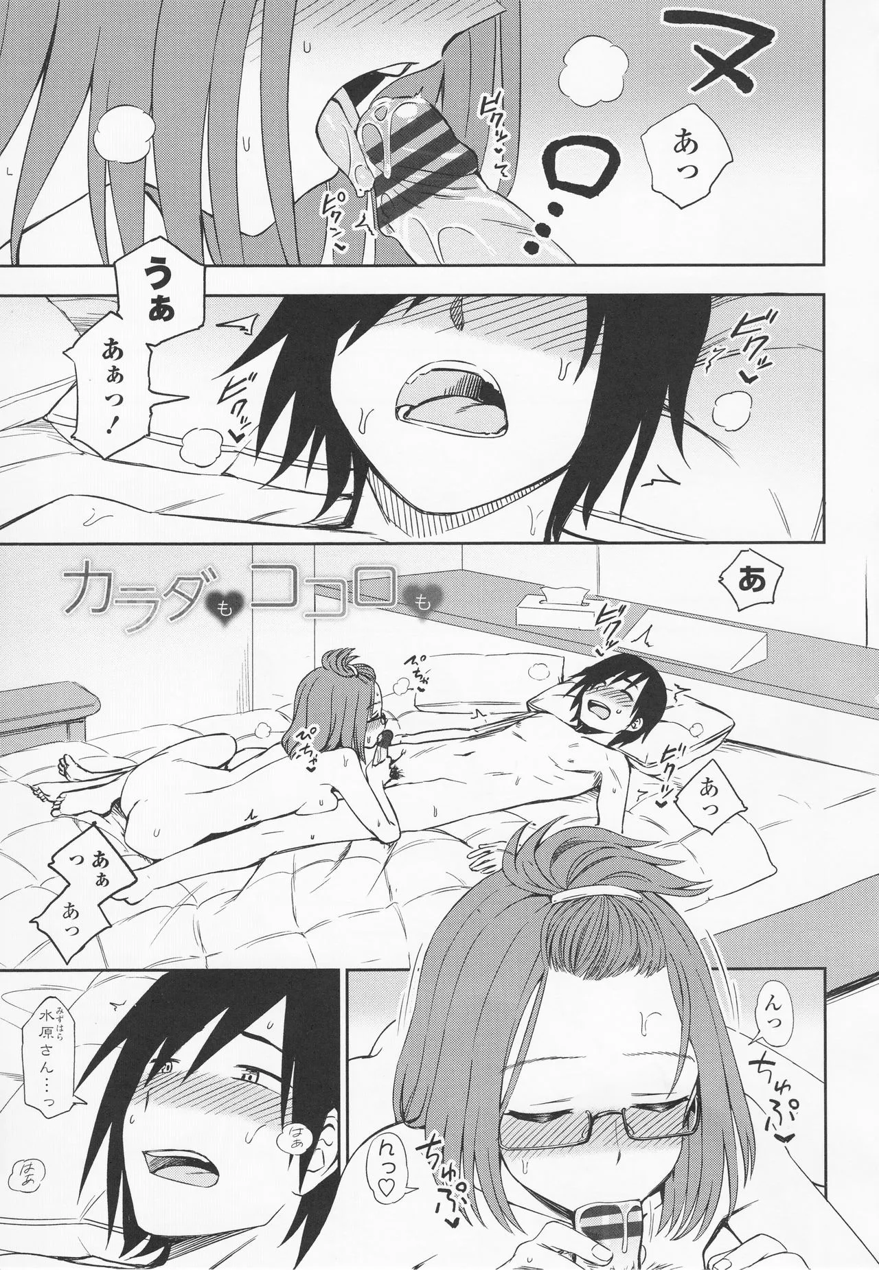 Page 82