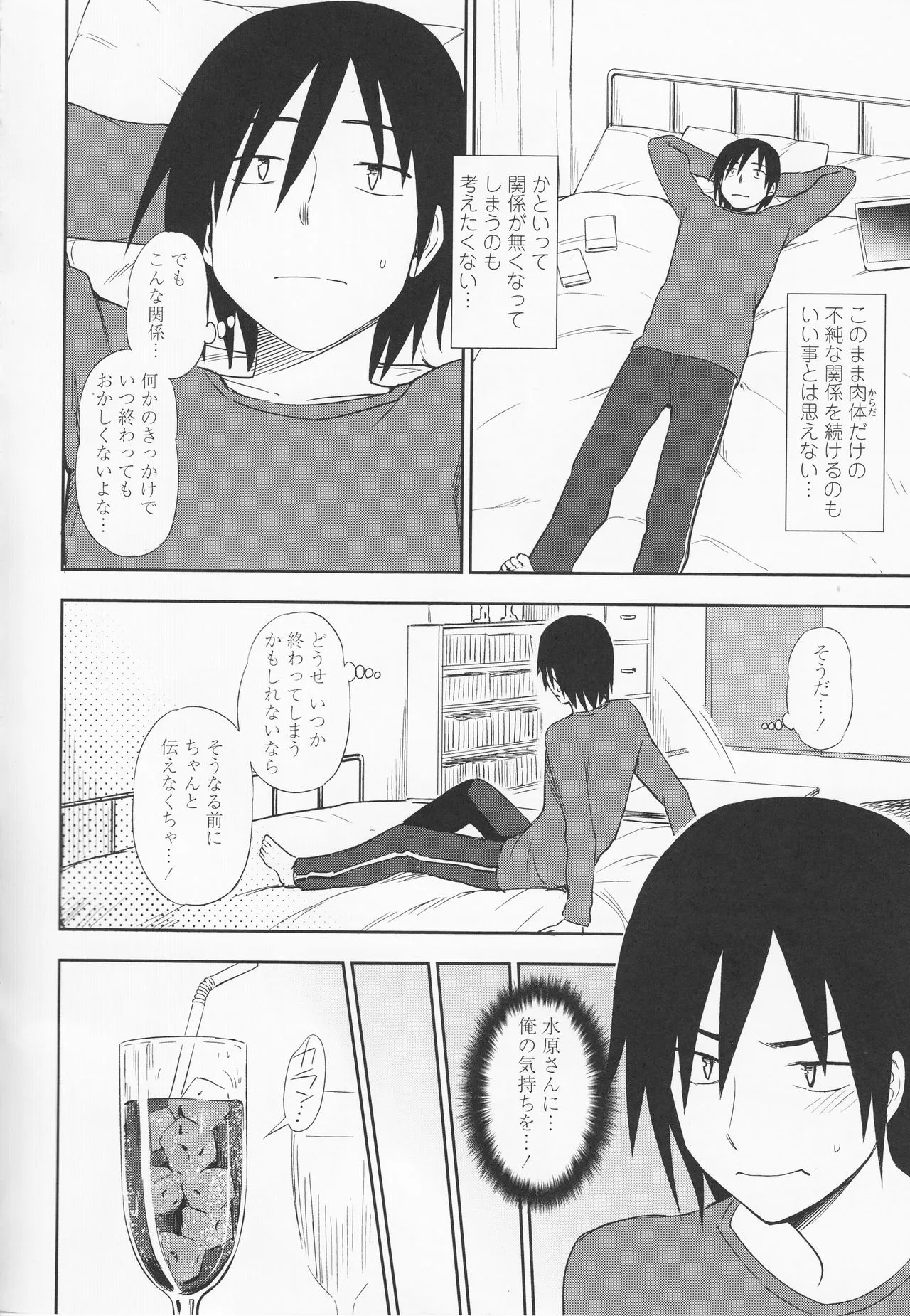 Page 85