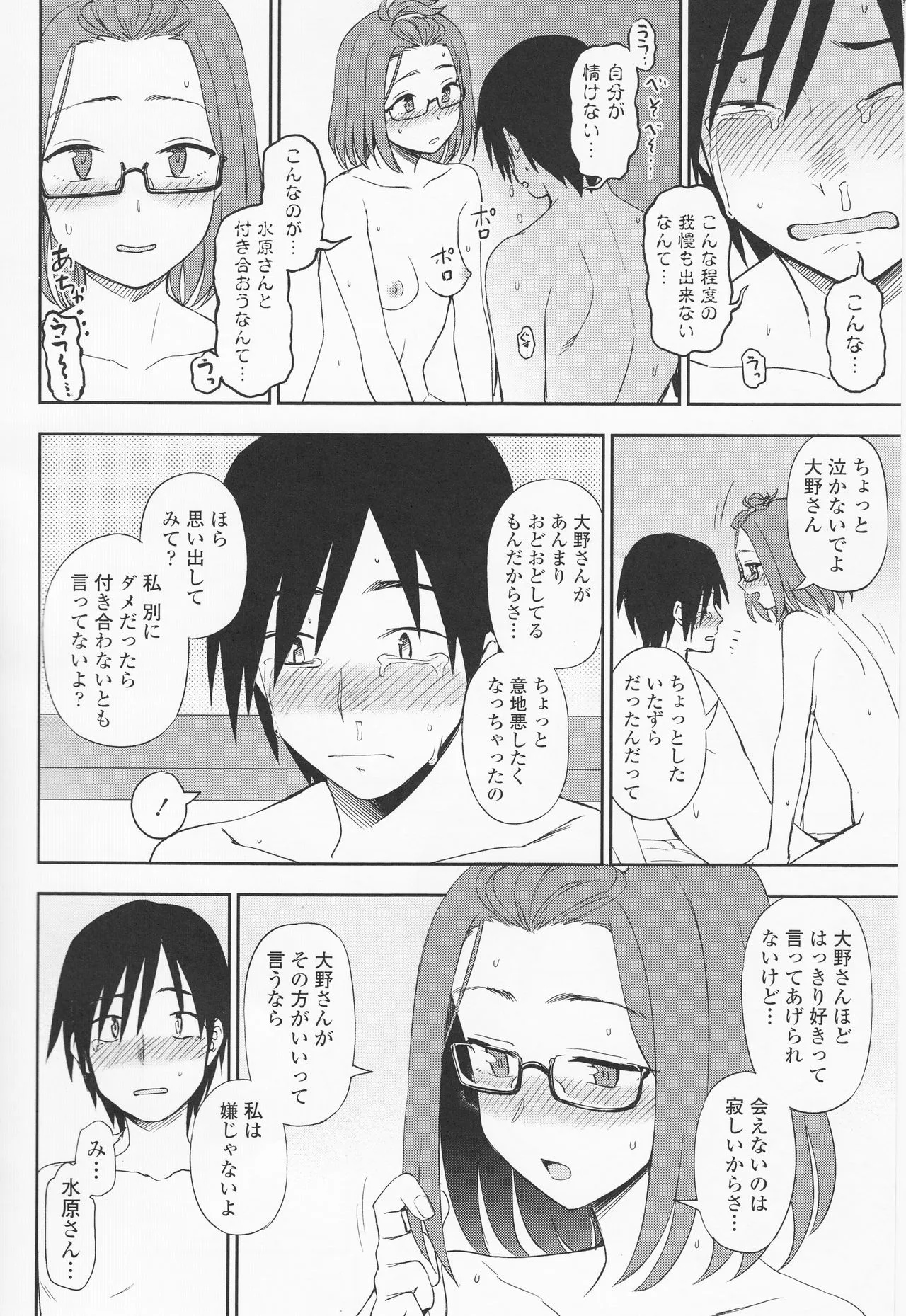 Page 93