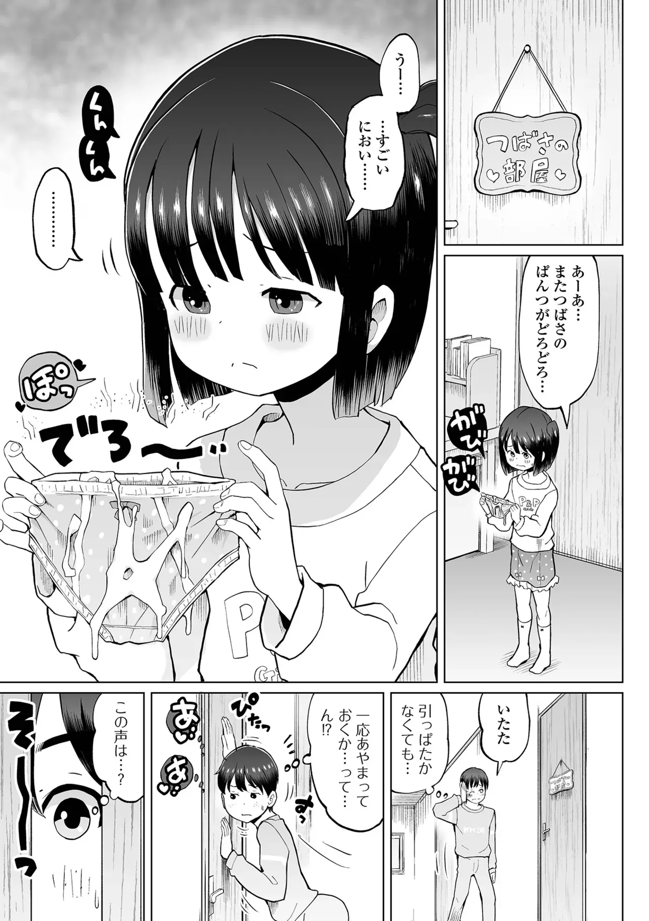 Page 158