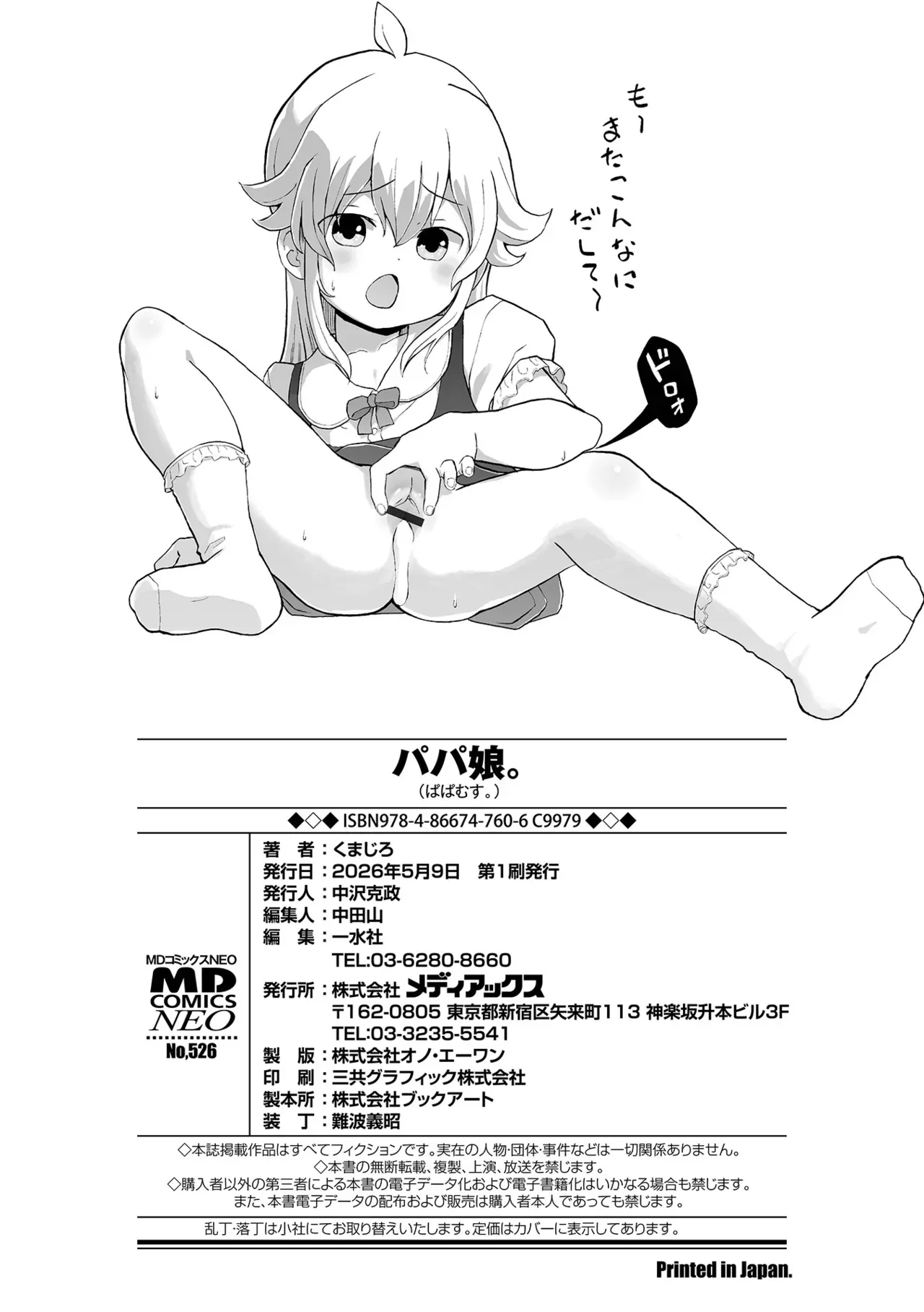 Page 197