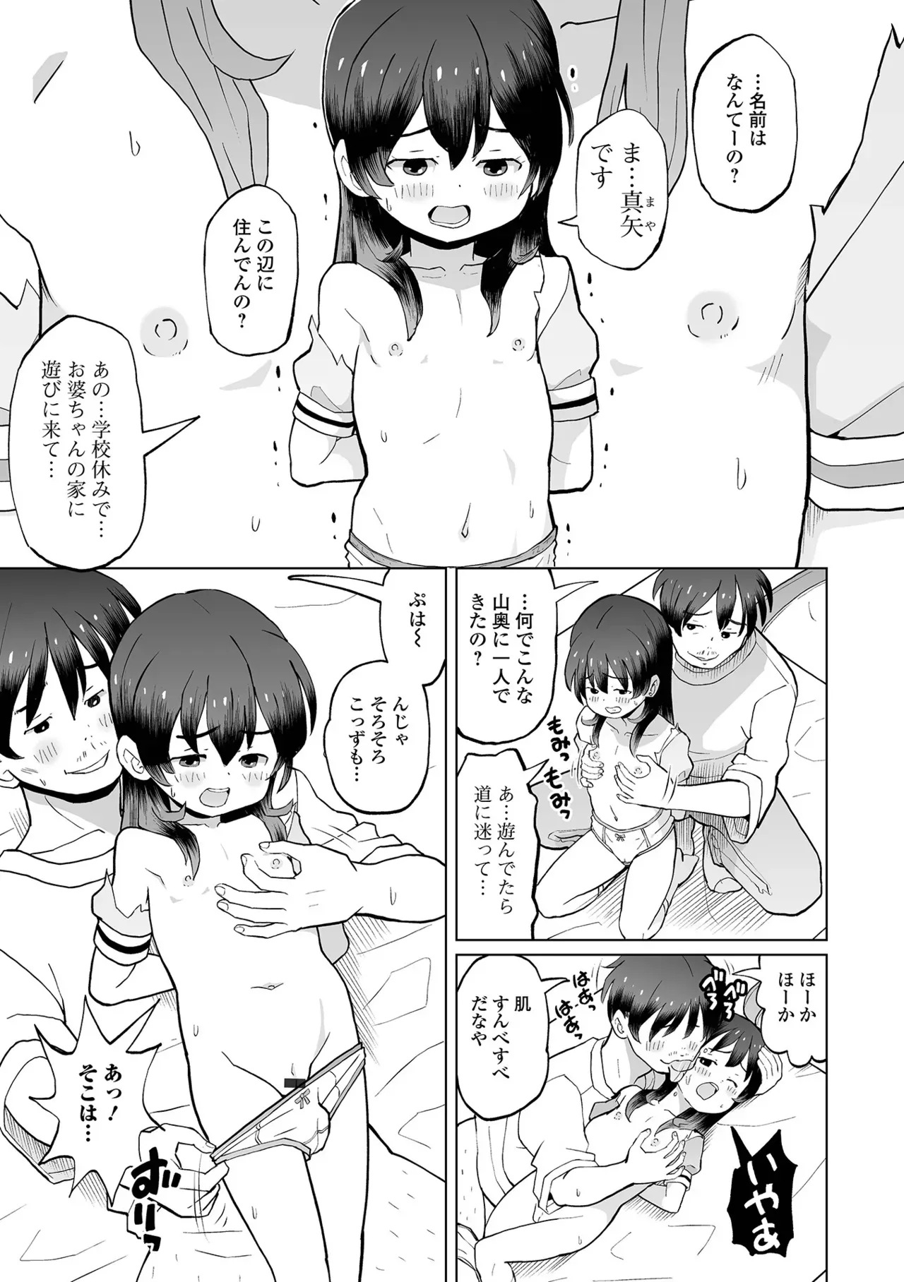 Page 80