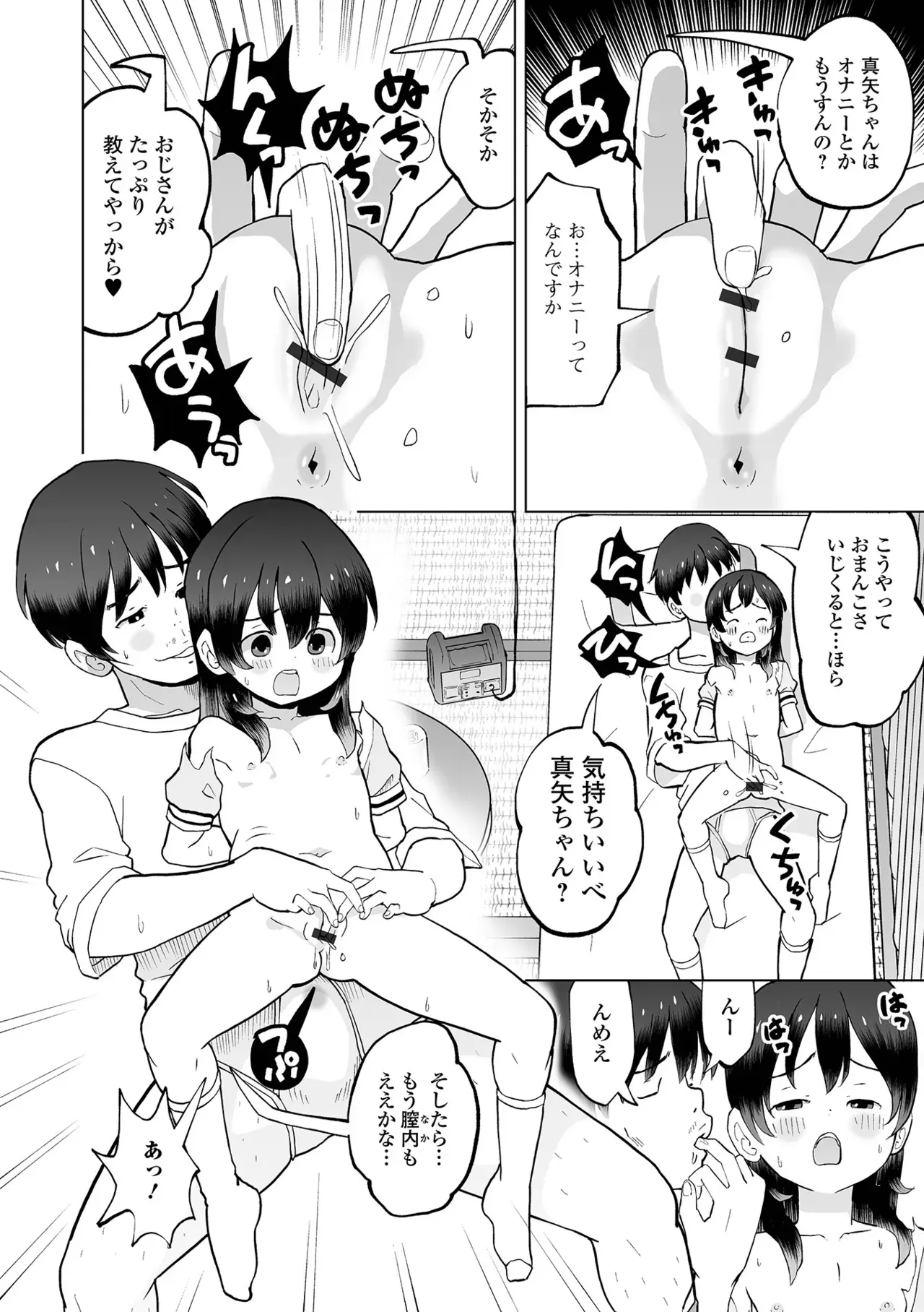 Page 81