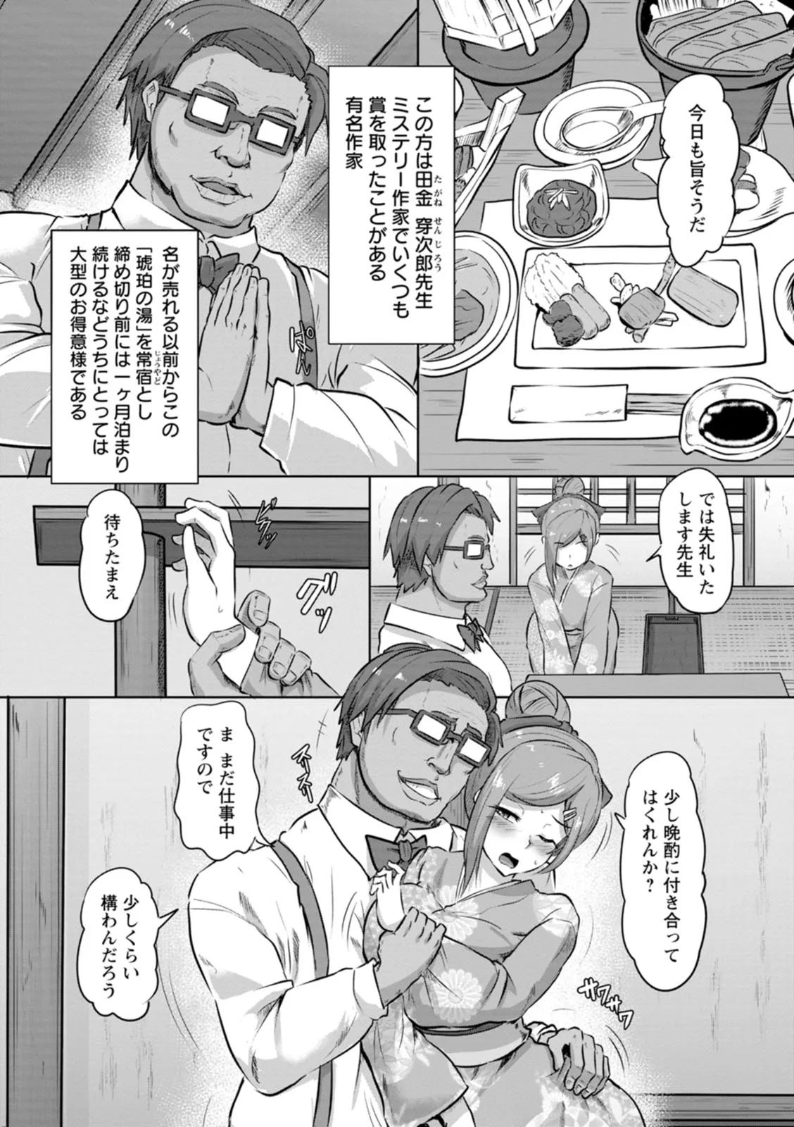 Page 115