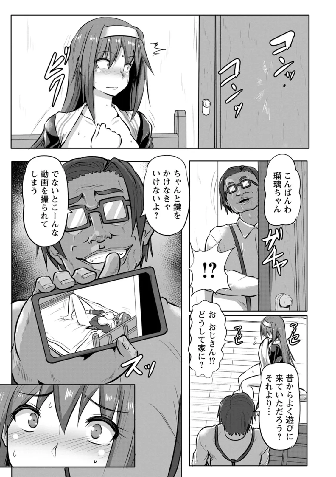 Page 138