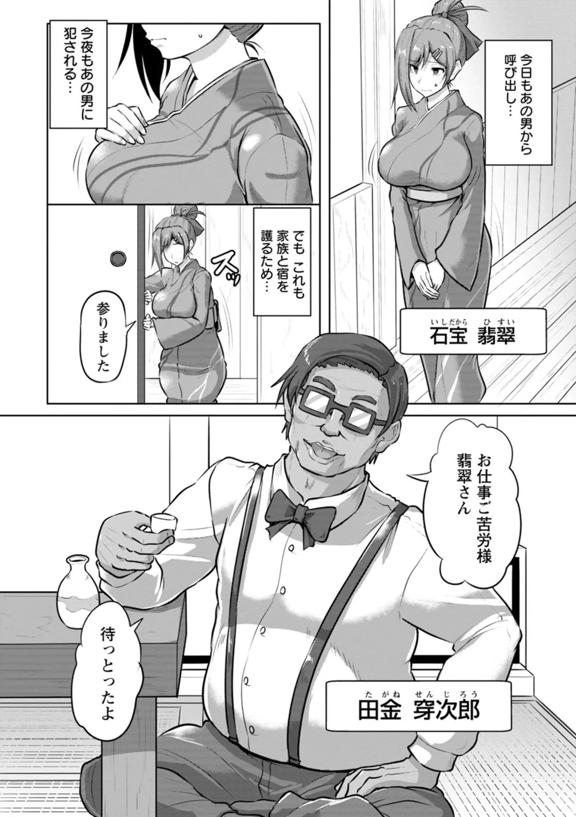 Page 139
