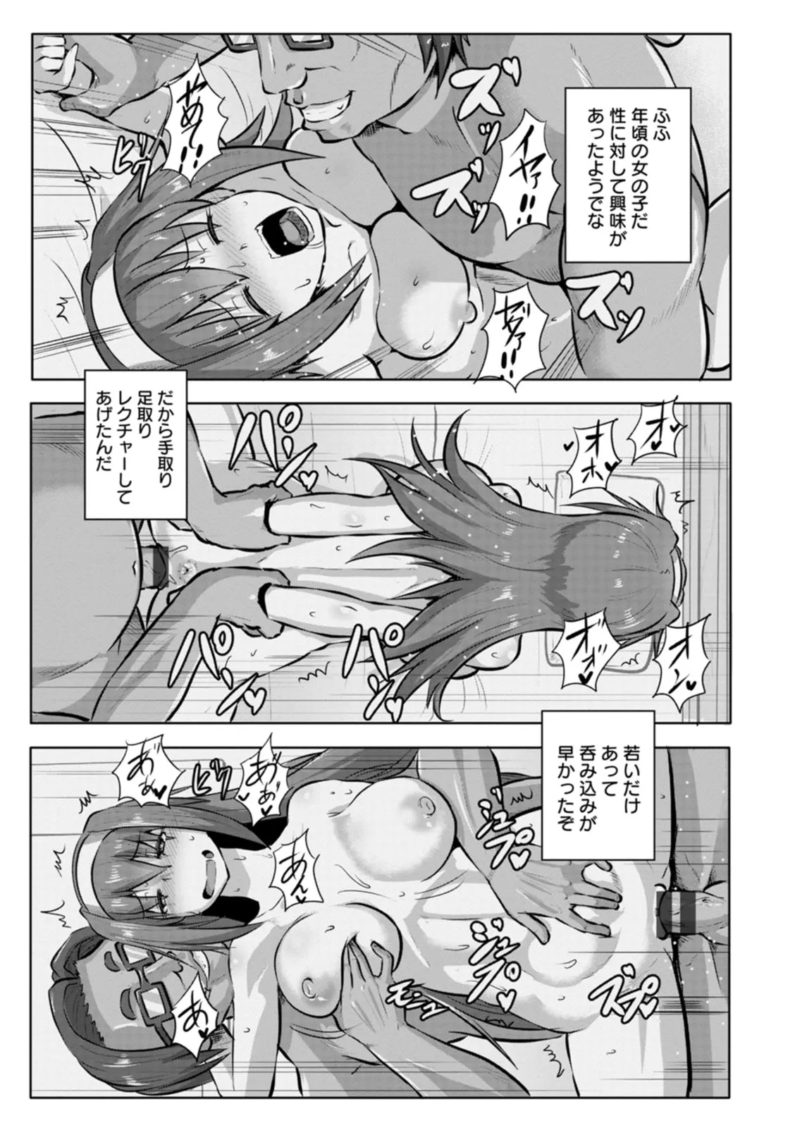 Page 144