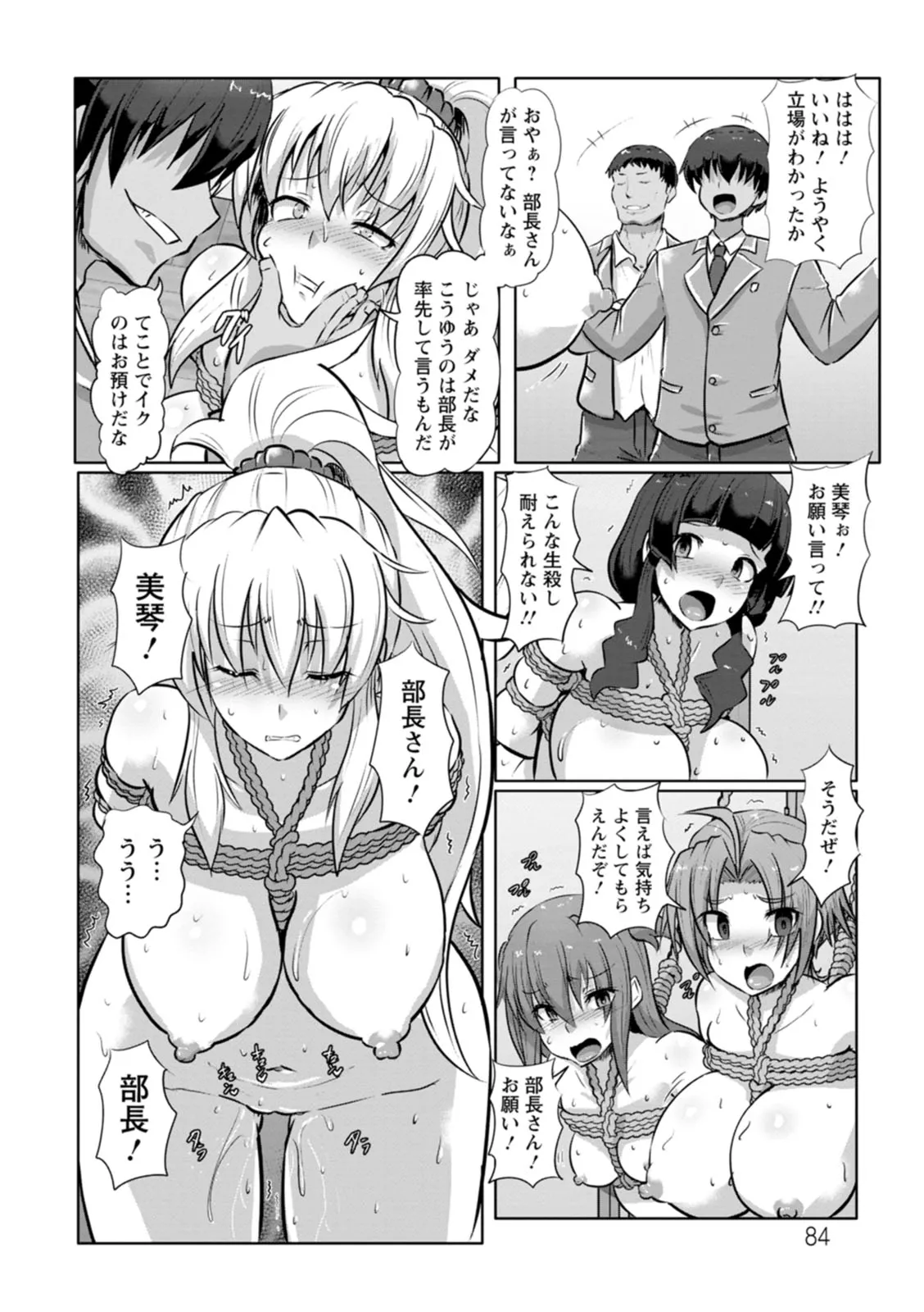 Page 83