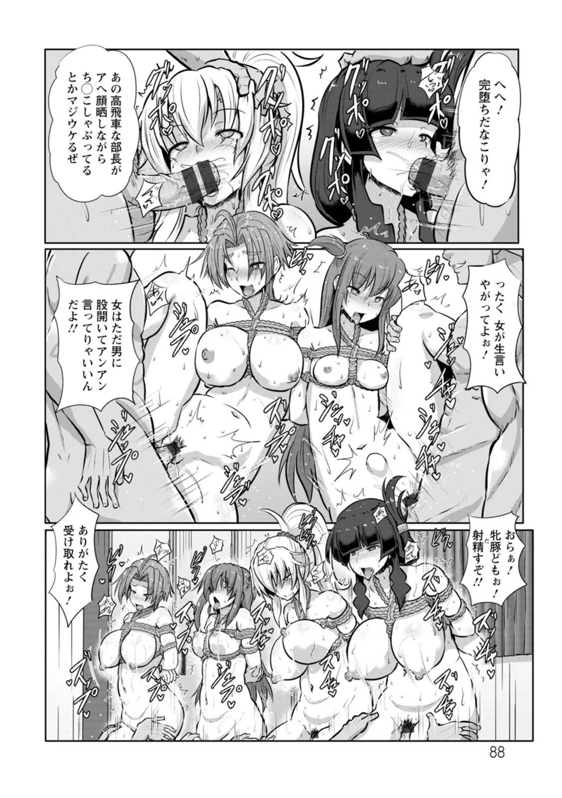 Page 87