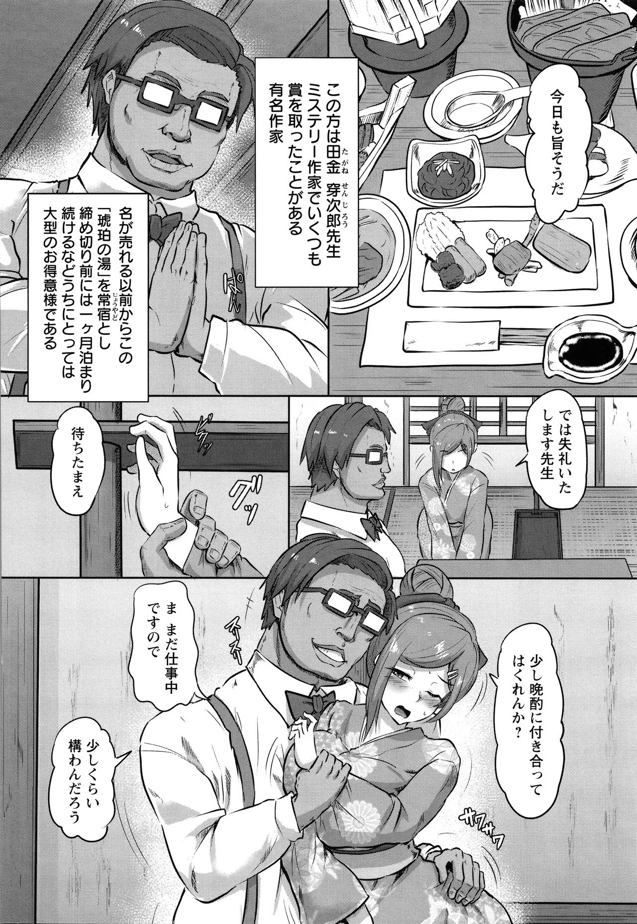 Page 116