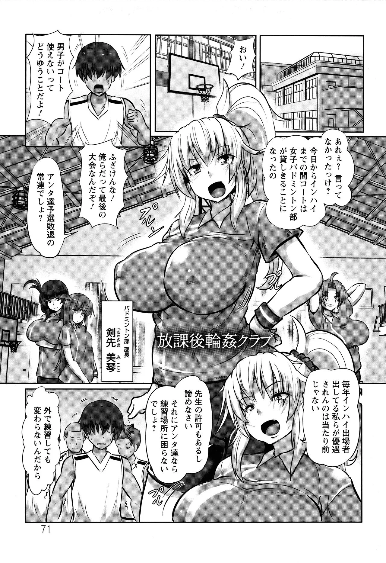 Page 71