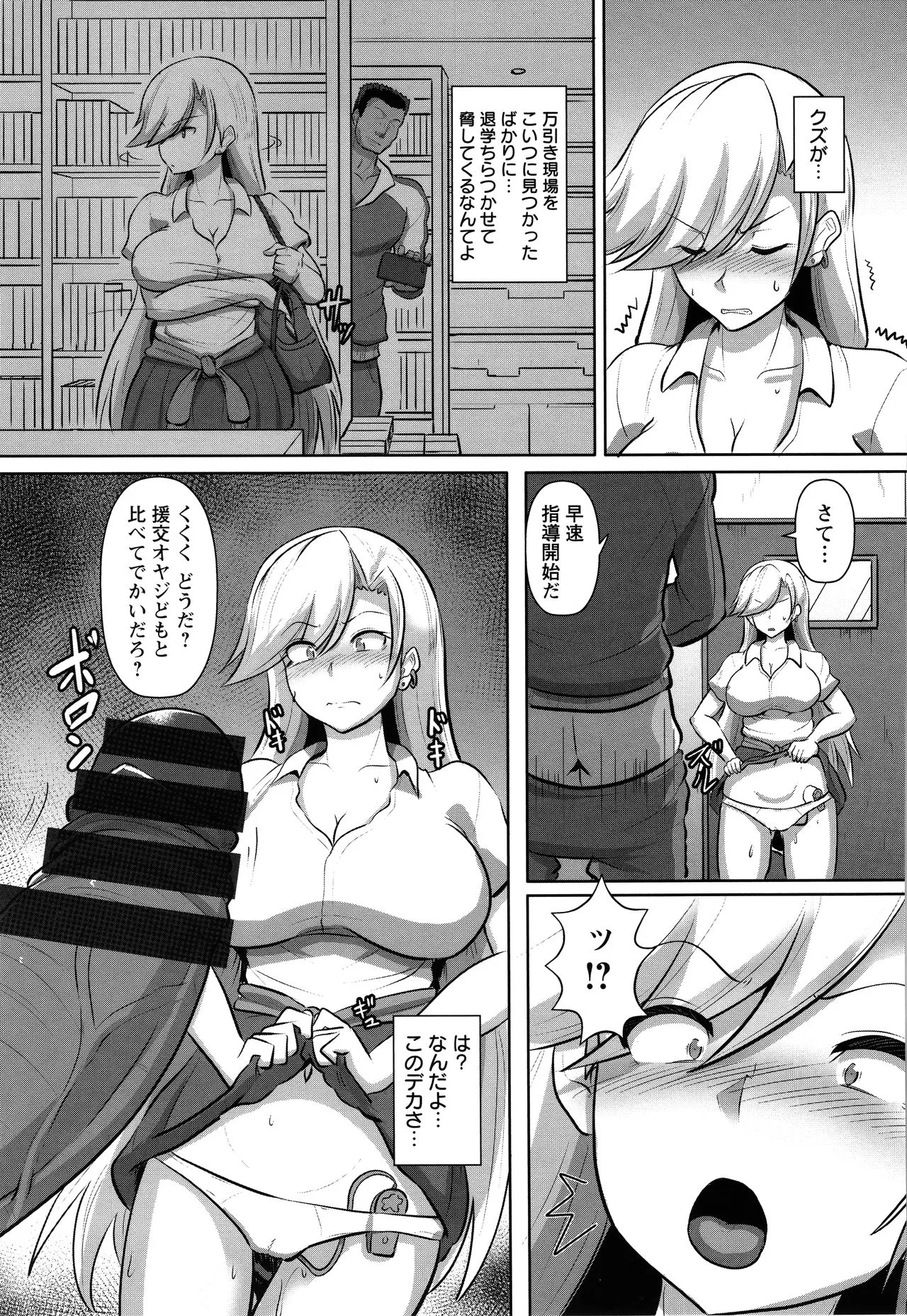 Page 97