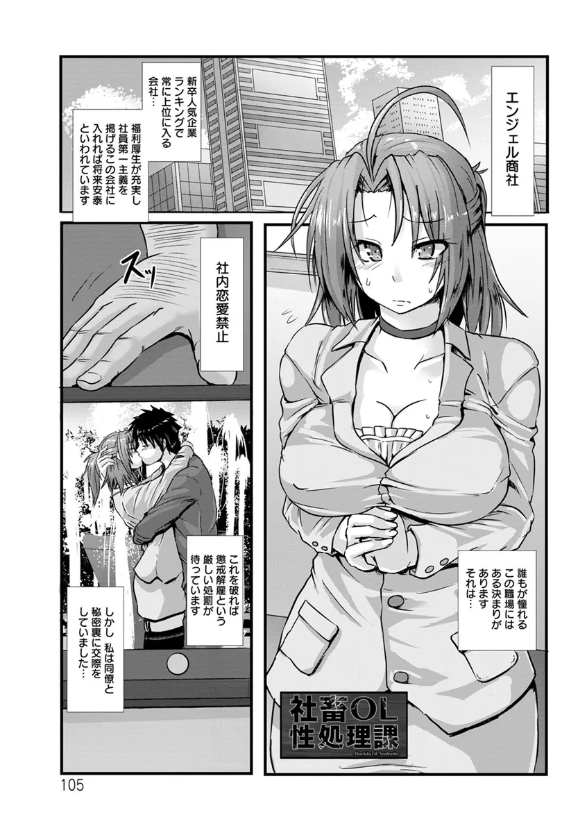 Page 104