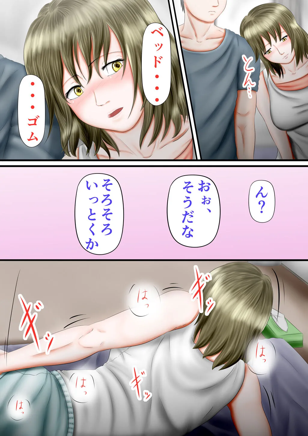 Page 53