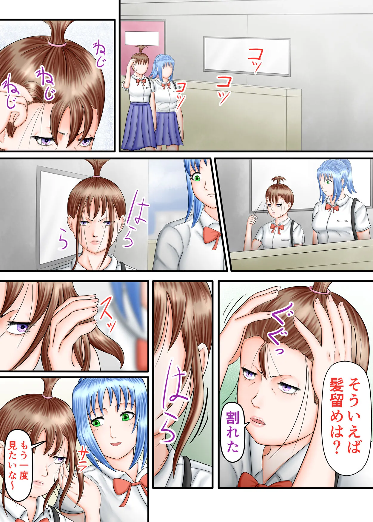 Page 100