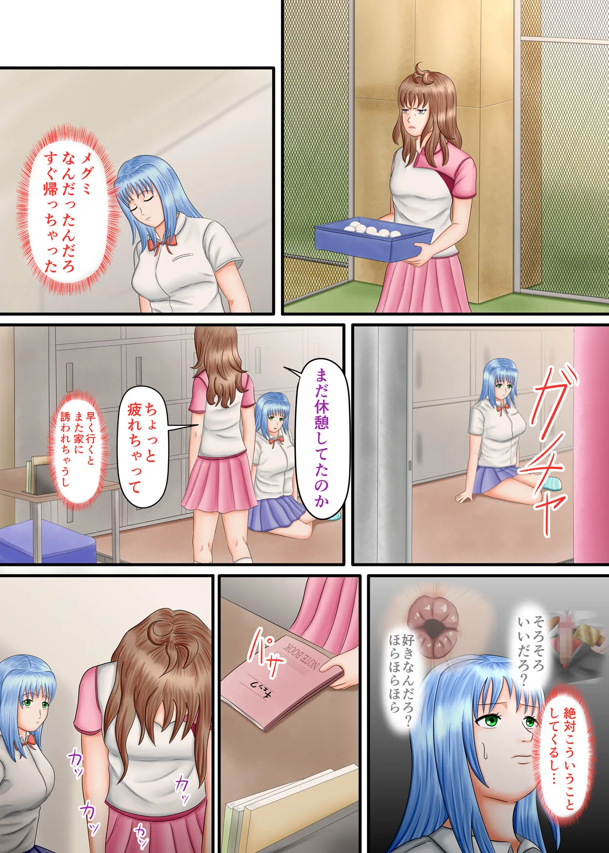Page 104