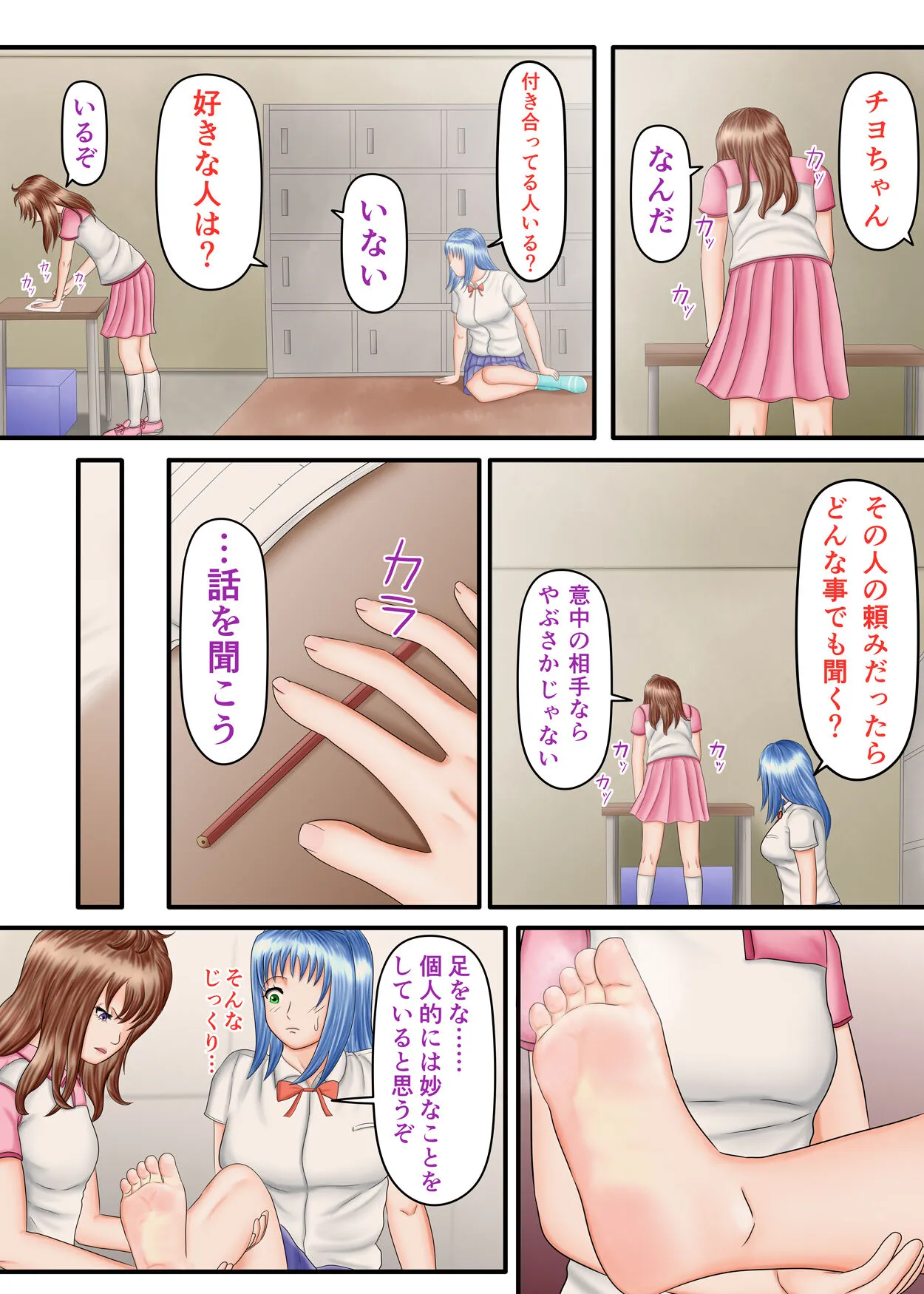 Page 105