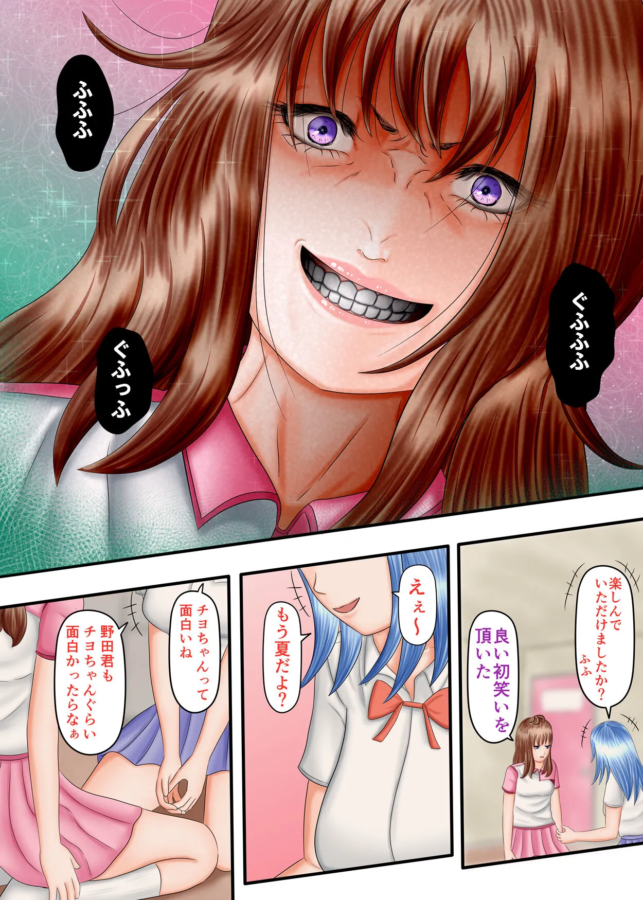 Page 108