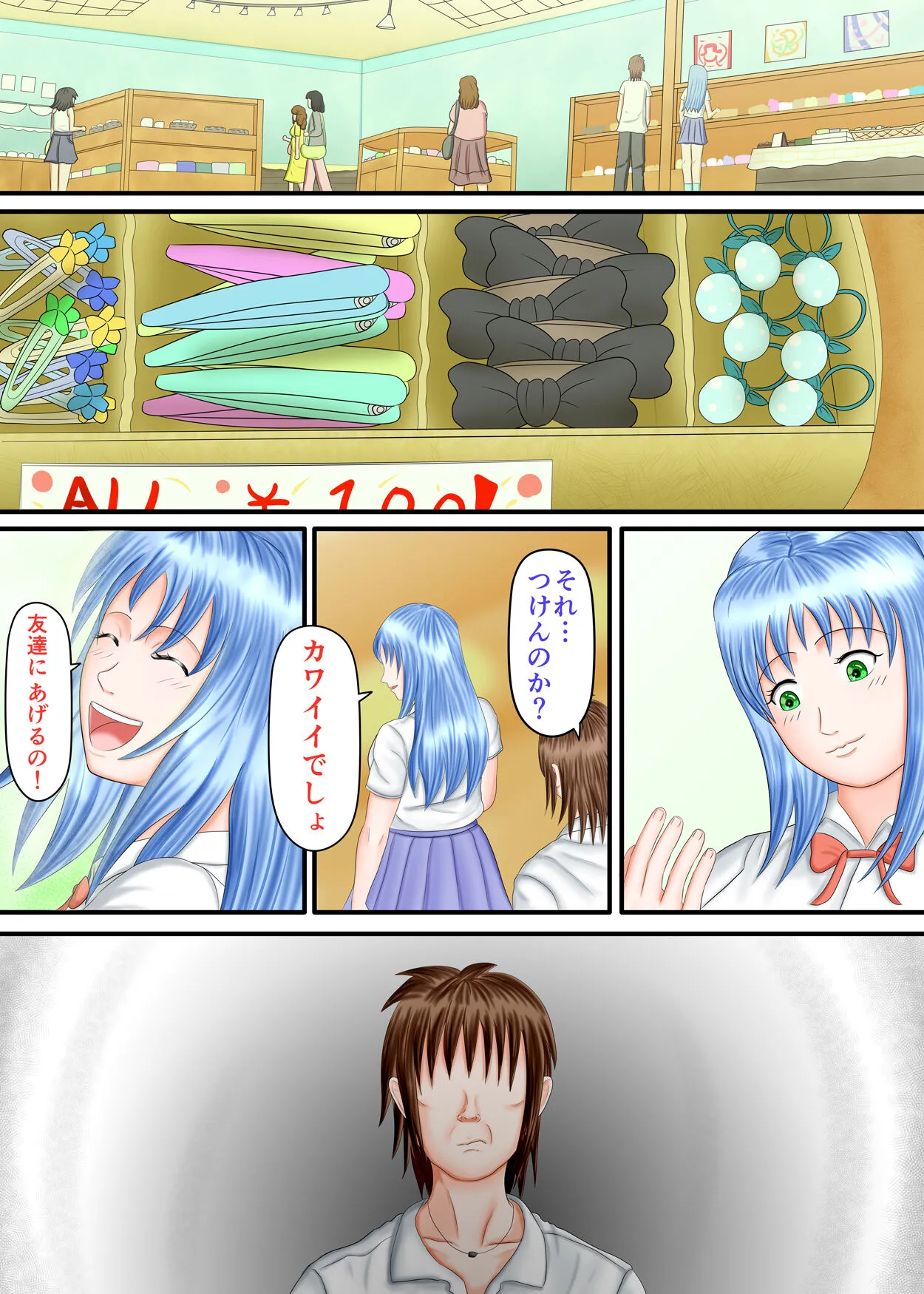 Page 111