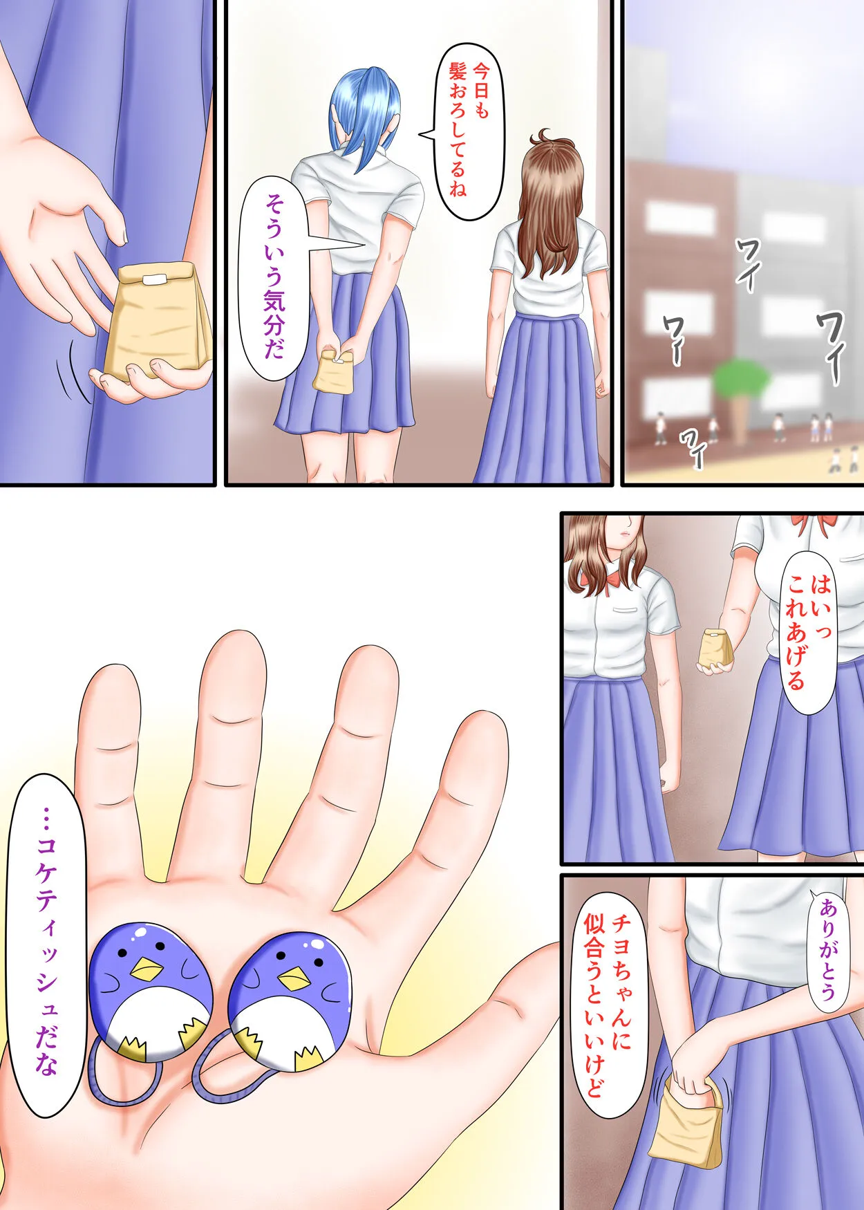 Page 112