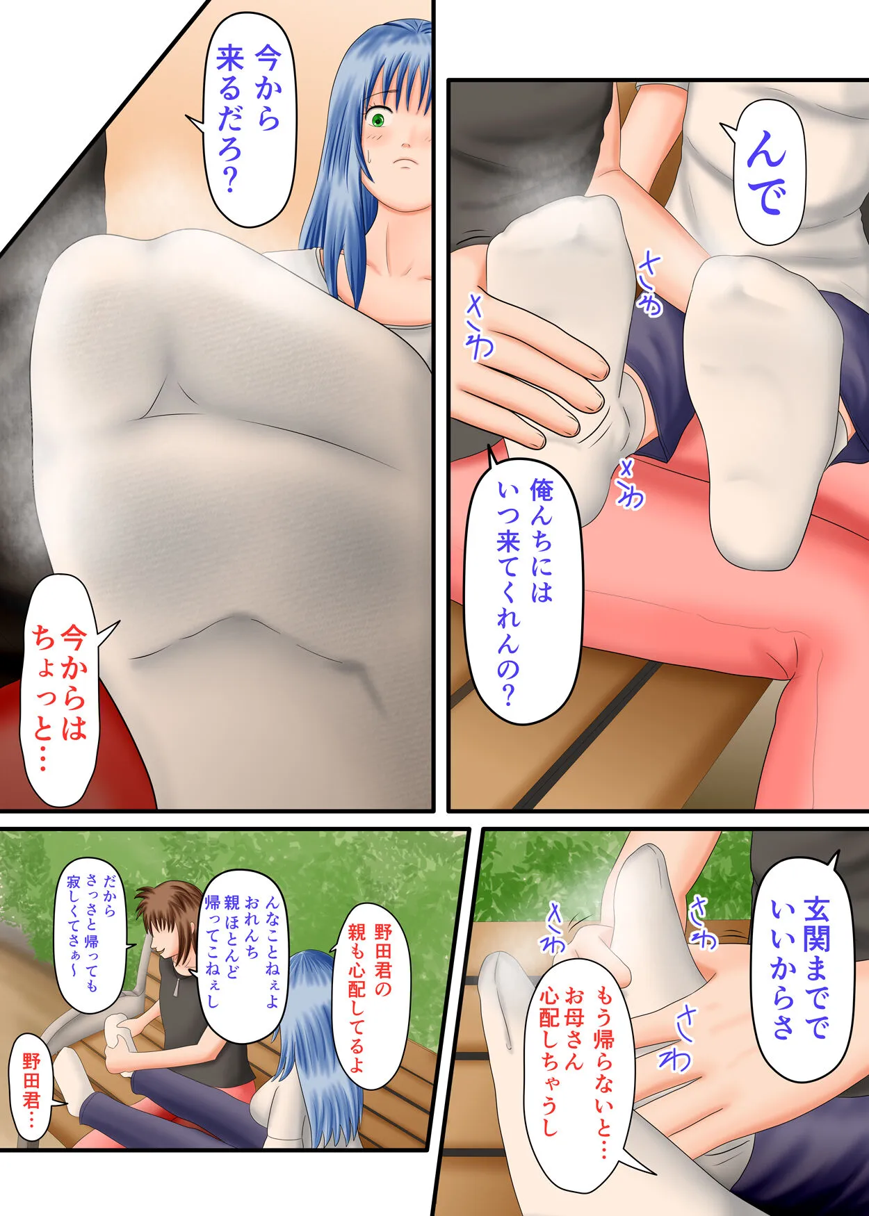 Page 61