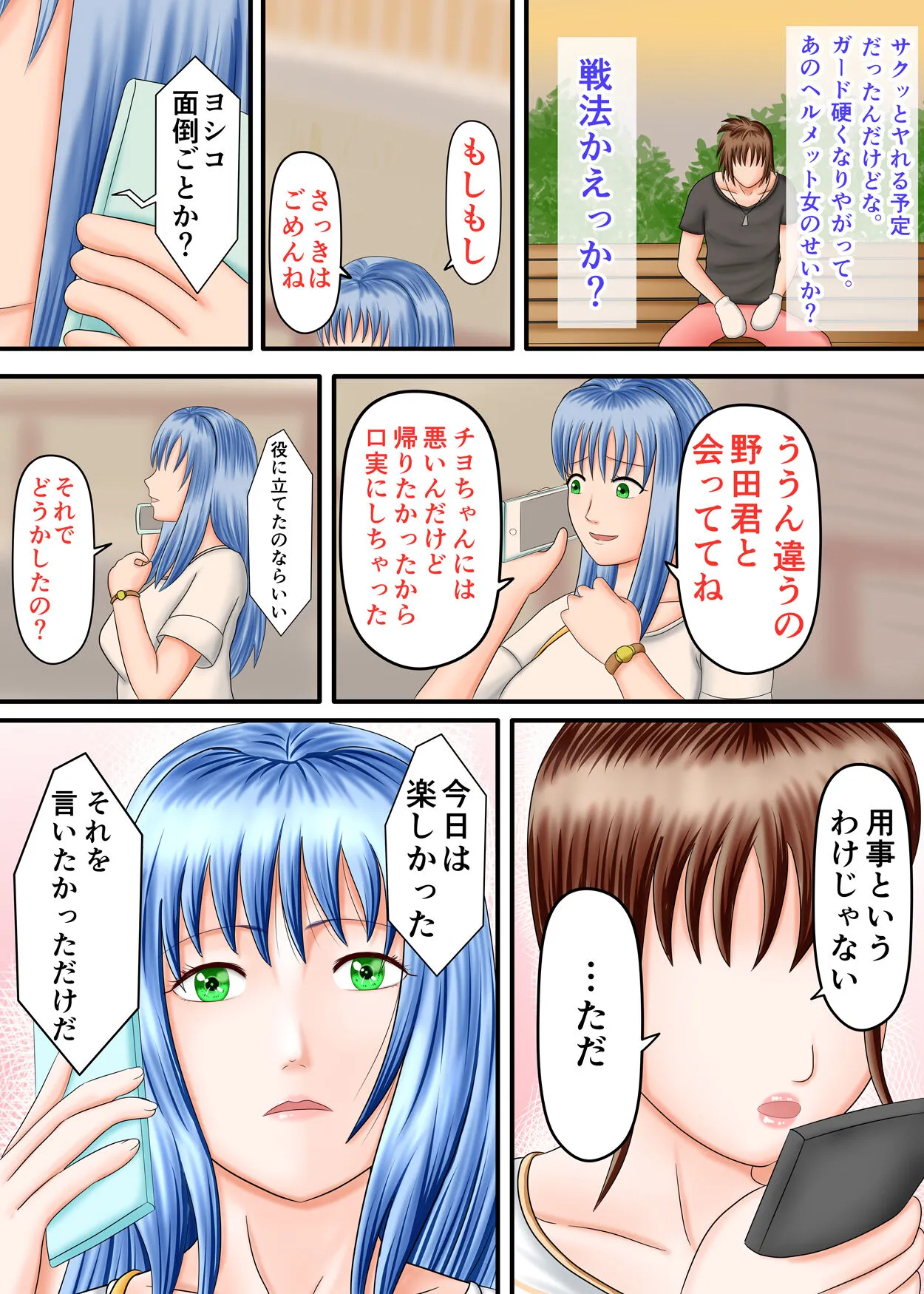 Page 65