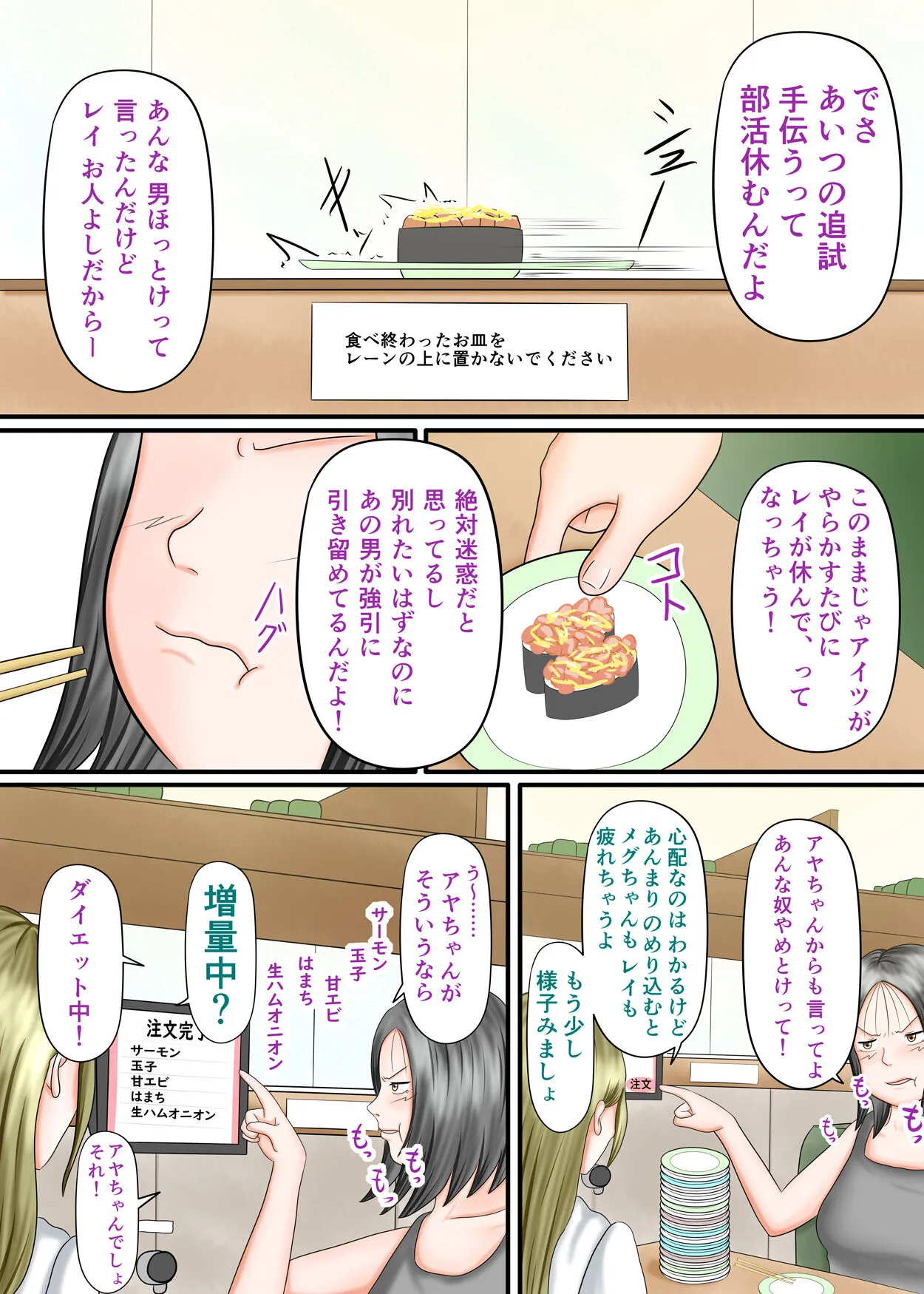 Page 67