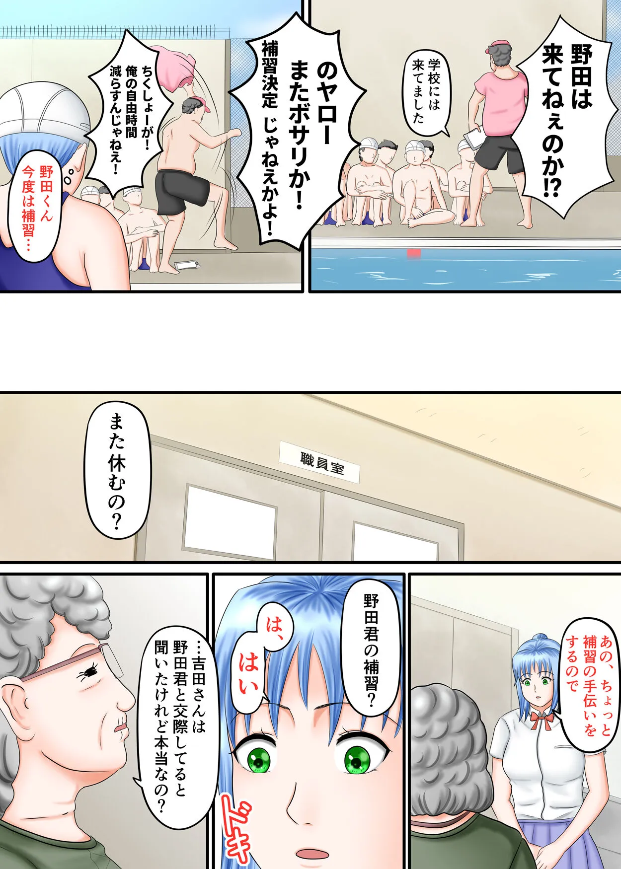 Page 69