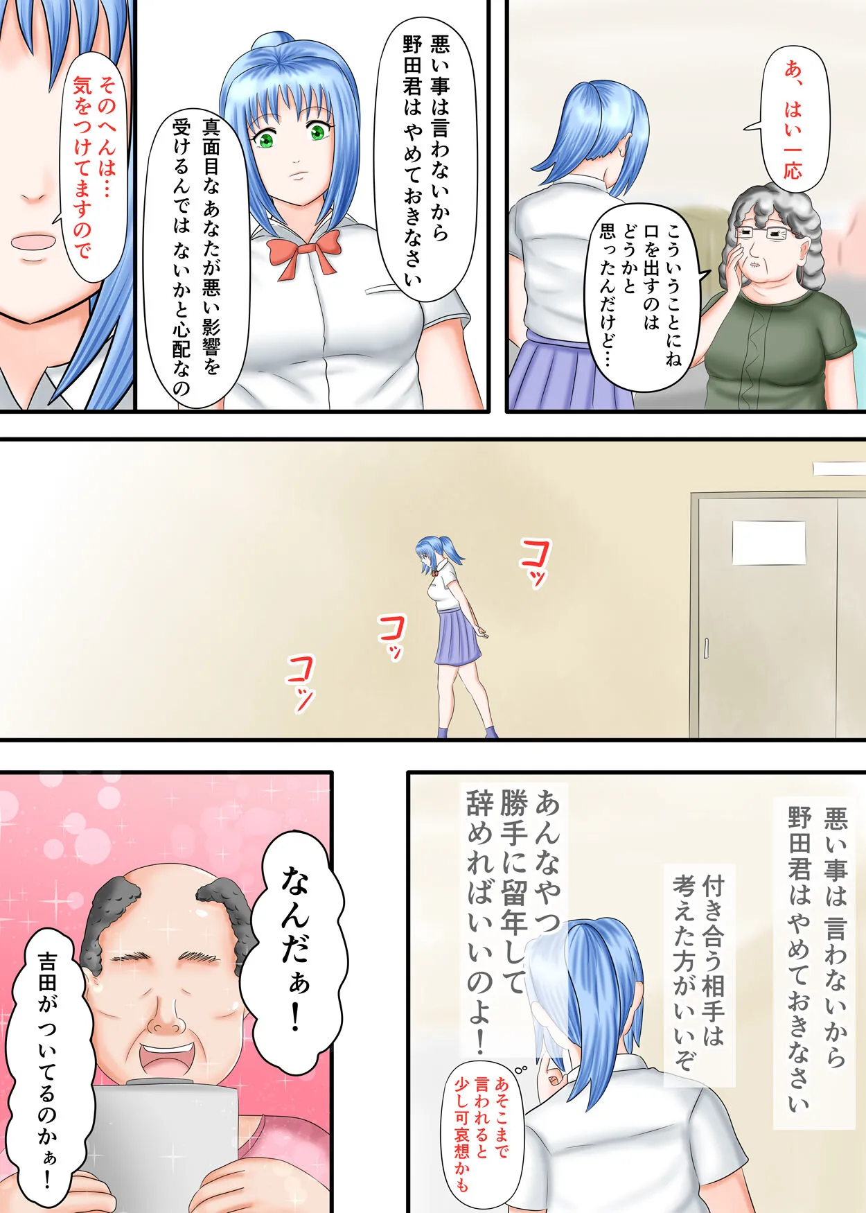 Page 70