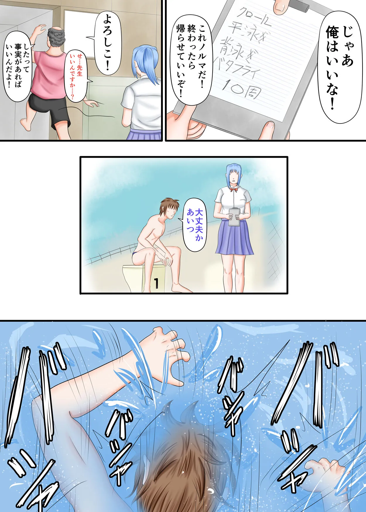 Page 71