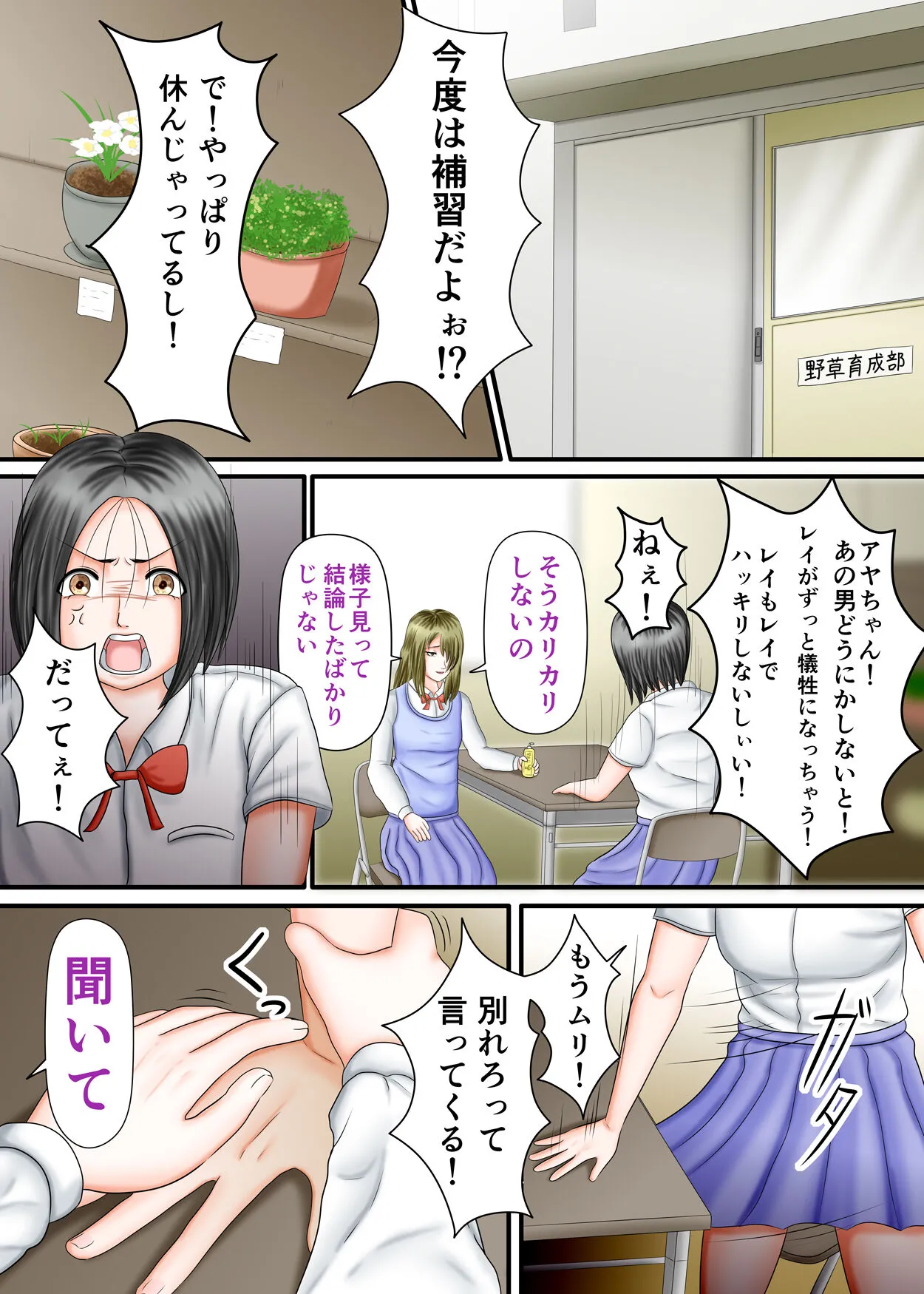 Page 94
