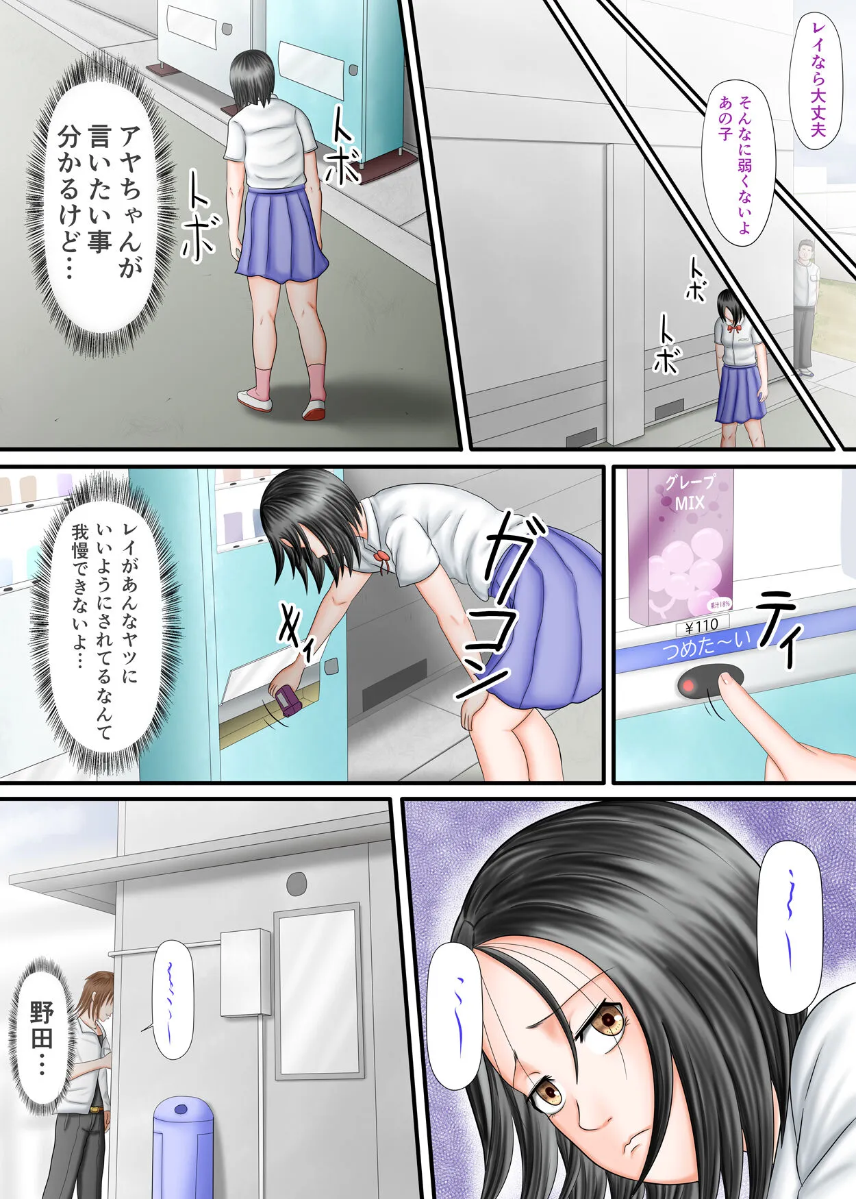 Page 96