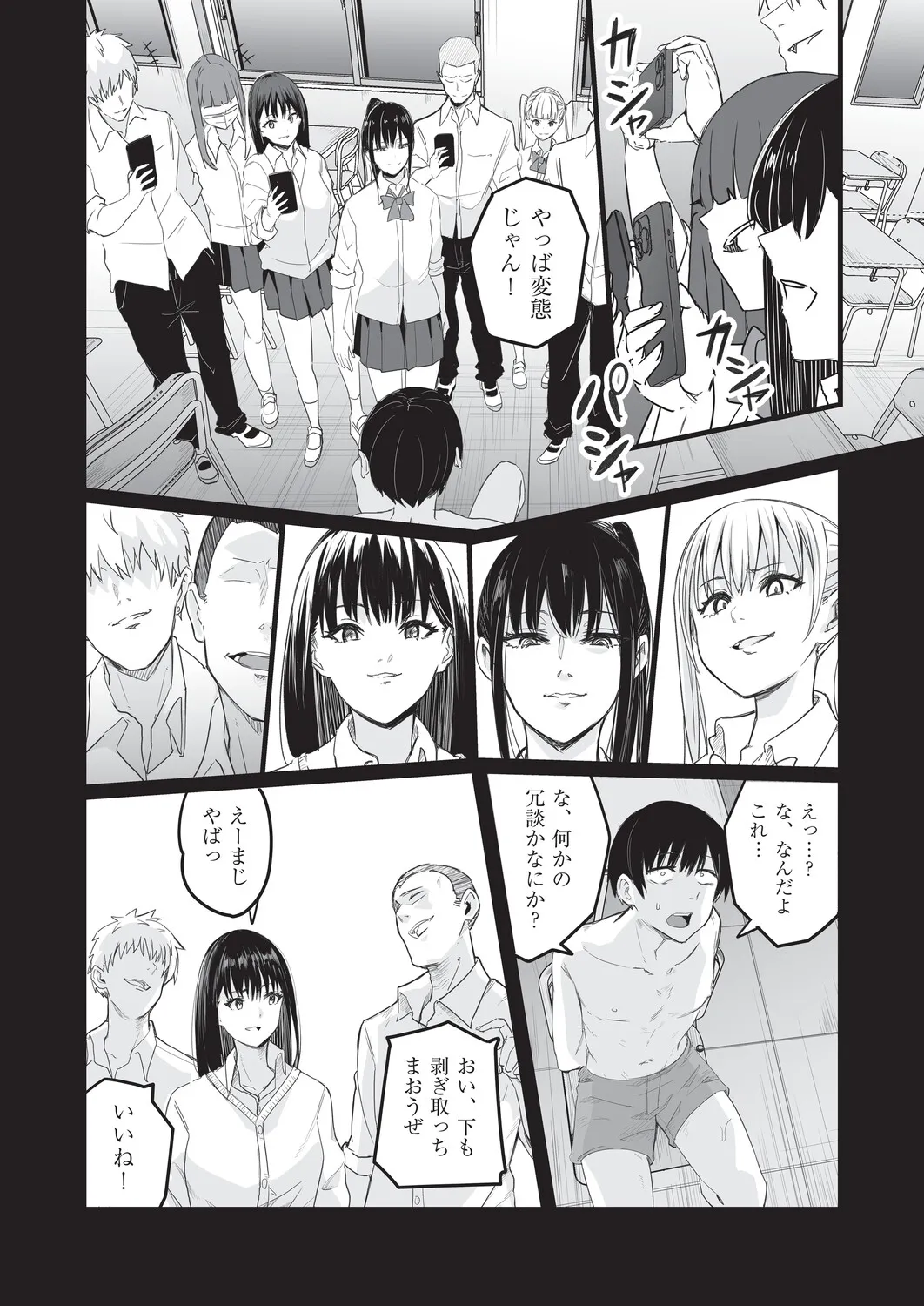 Page 106