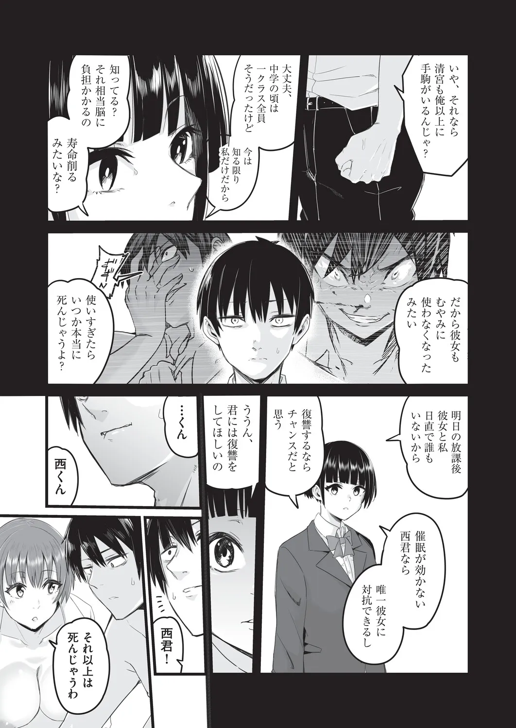 Page 119