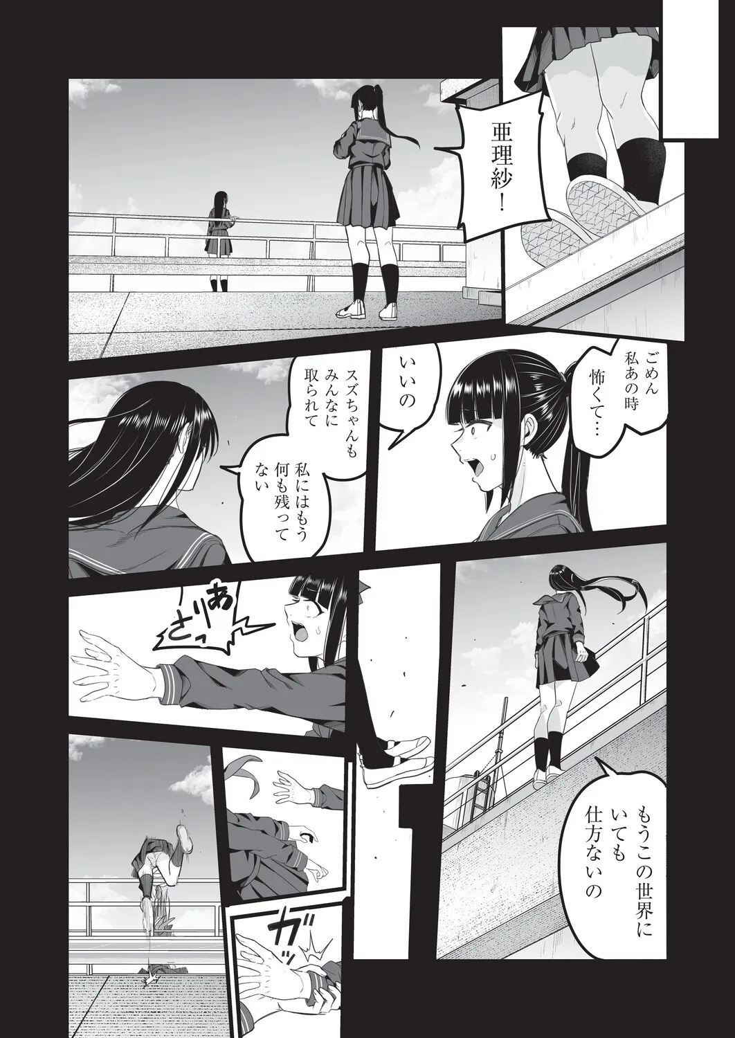 Page 156