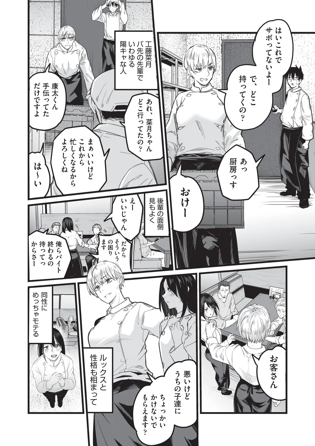 Page 168