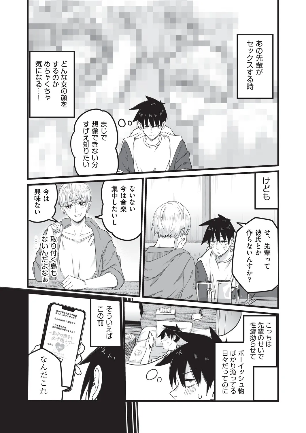 Page 171