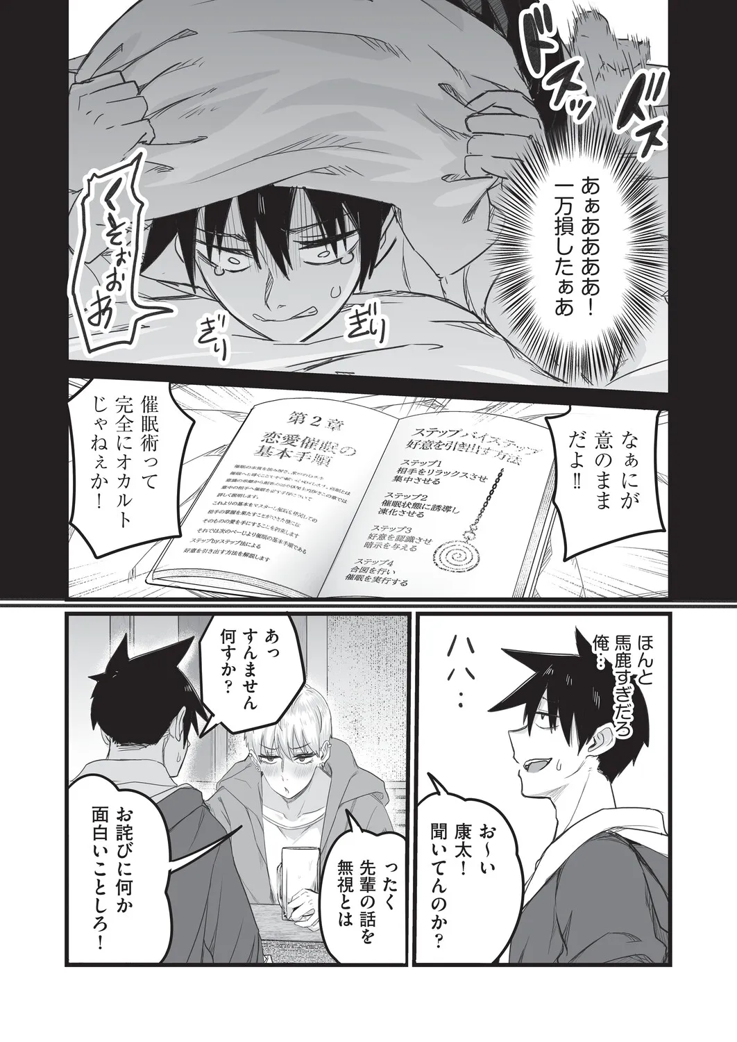 Page 173