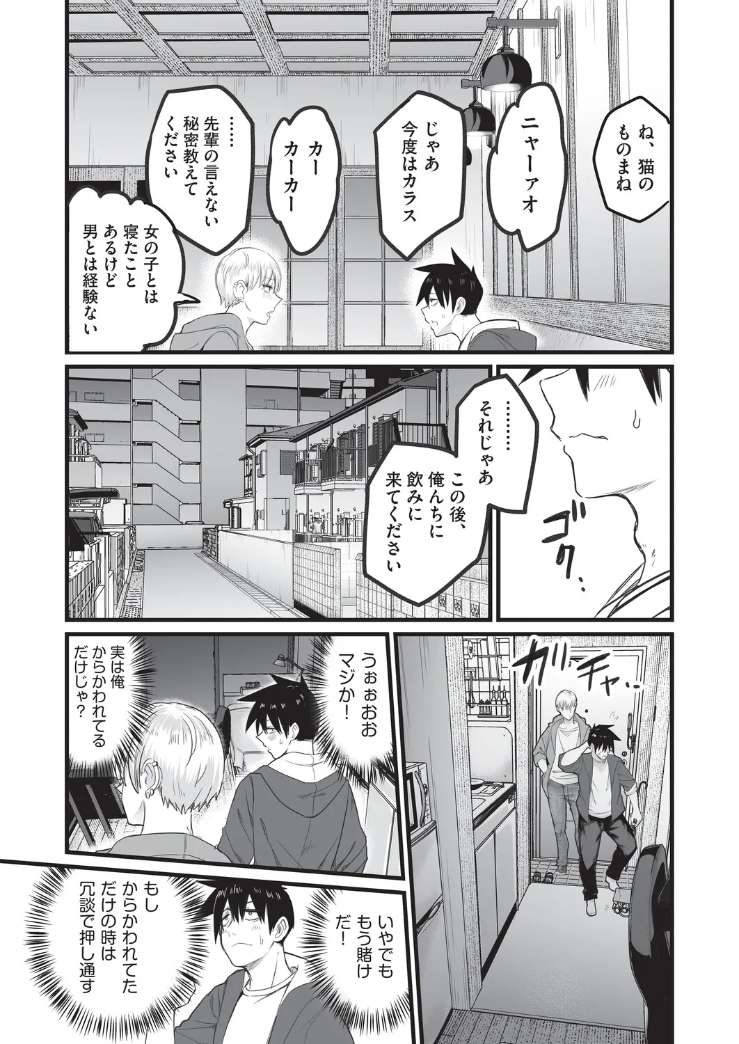 Page 175