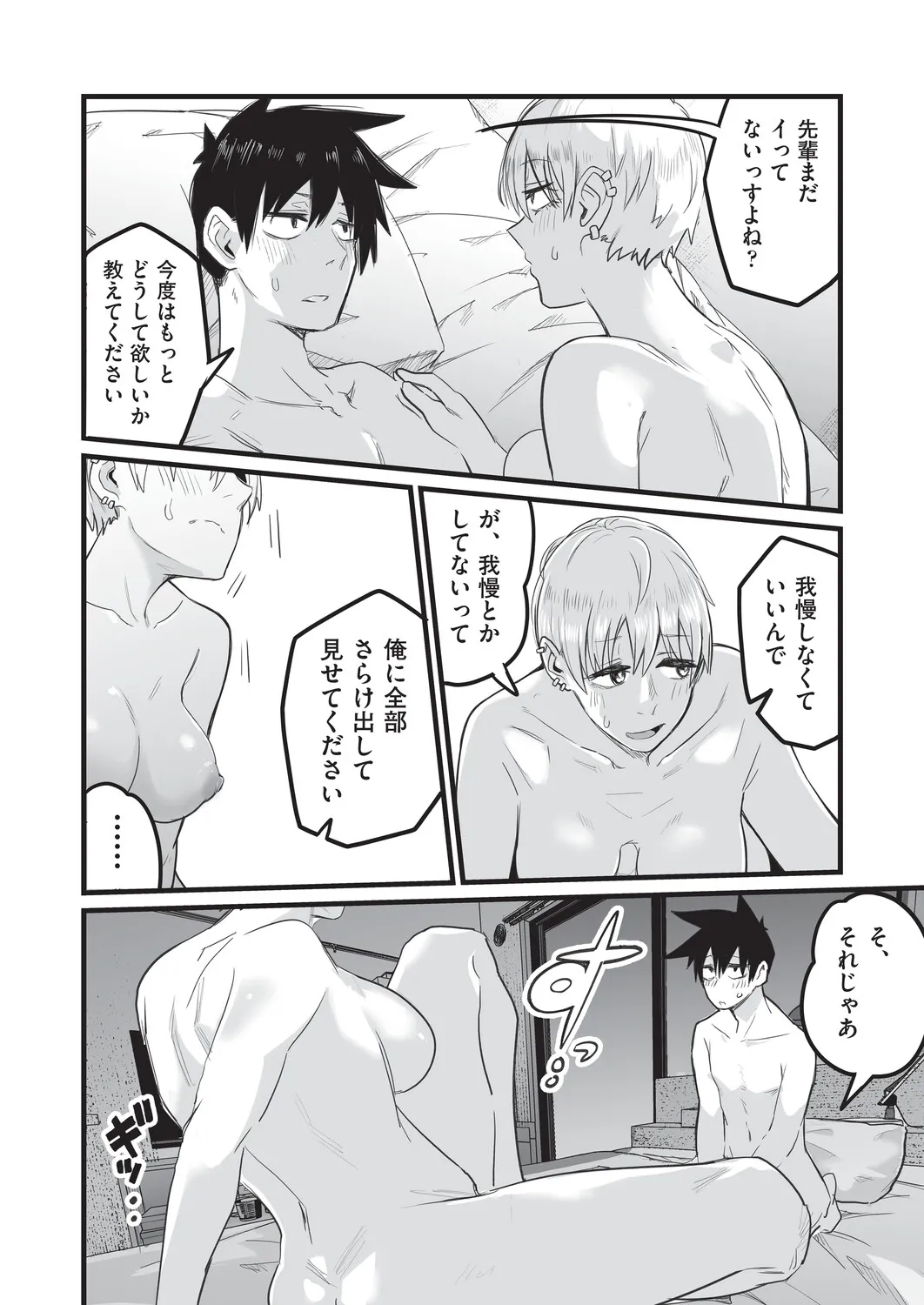 Page 188